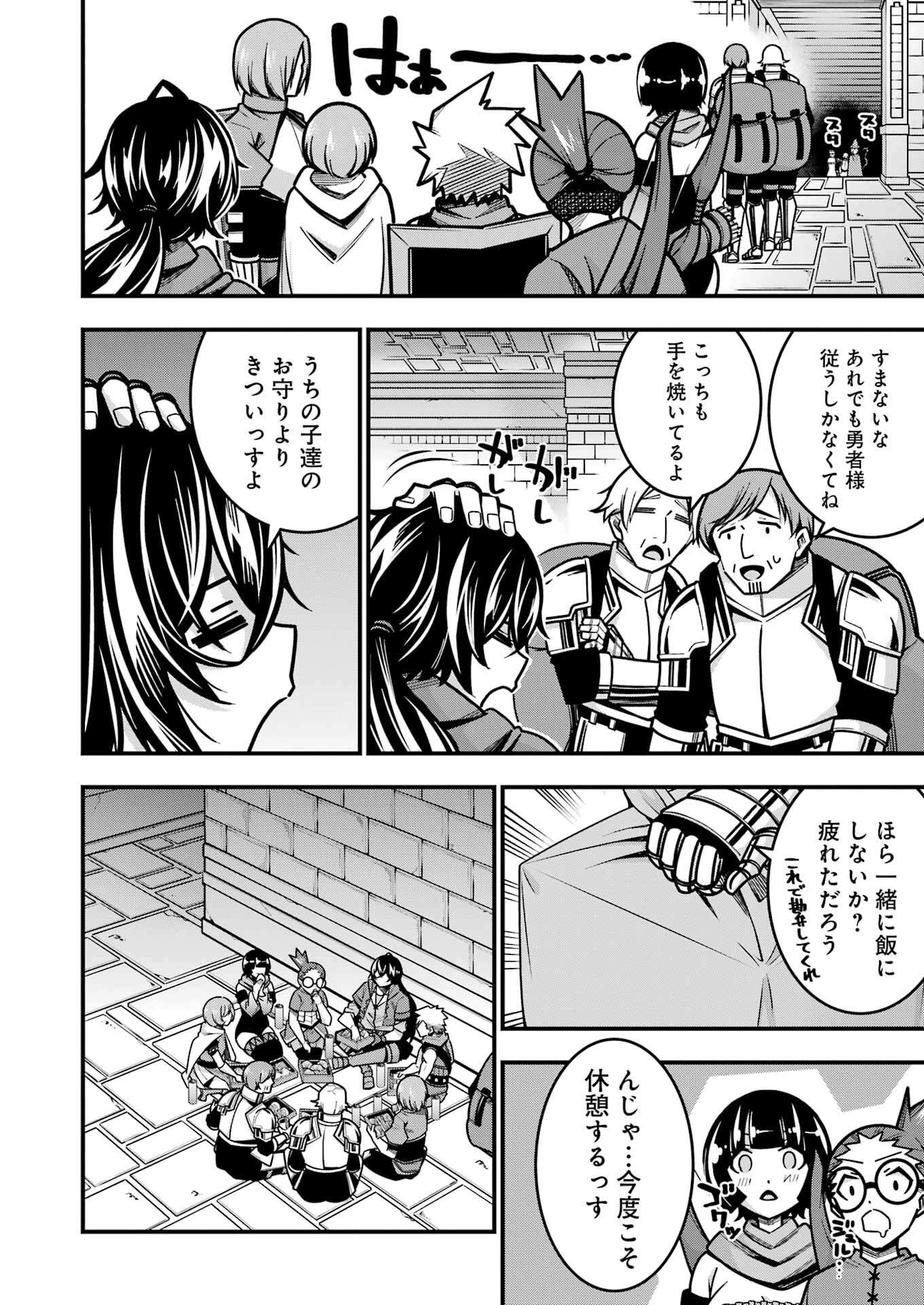 追放勇者の優雅な生活 ~自由になったら俺だけの最愛天使も手に入った! Chap 18 - Next Chap 19