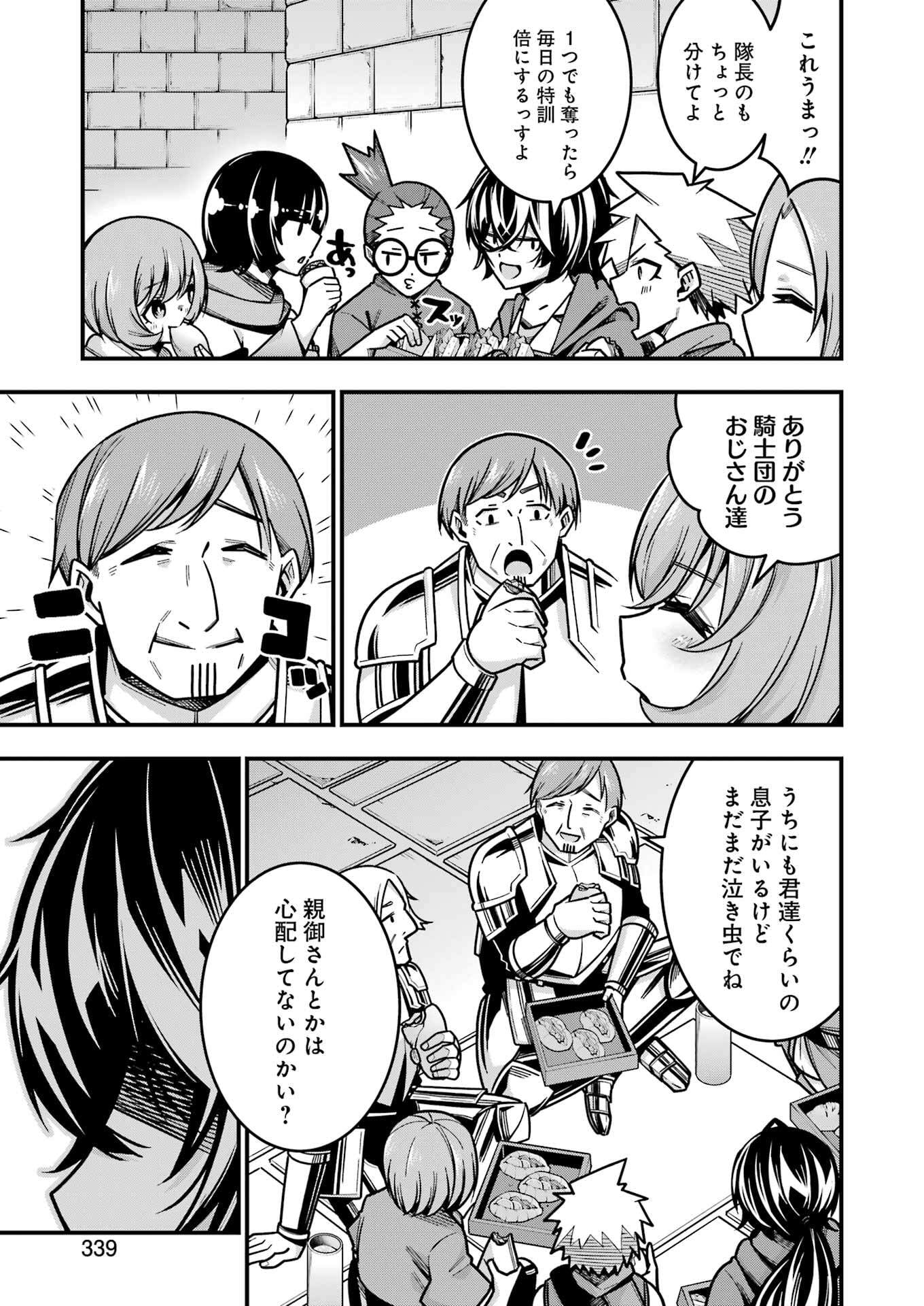 追放勇者の優雅な生活 ~自由になったら俺だけの最愛天使も手に入った! Chap 18 - Next Chap 19