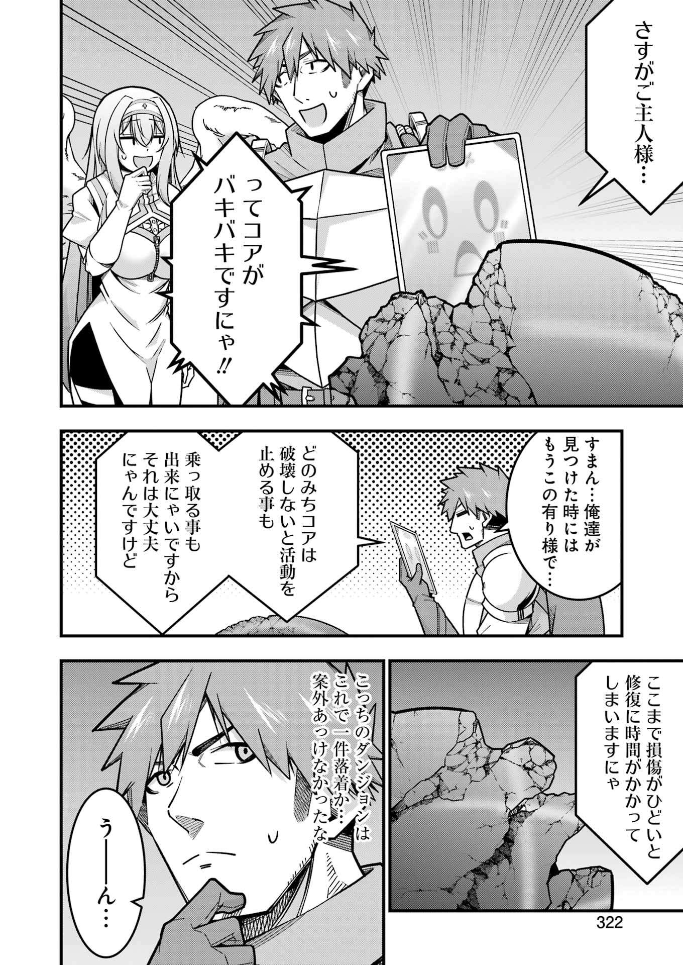 追放勇者の優雅な生活 ~自由になったら俺だけの最愛天使も手に入った! Chap 18 - Next Chap 19