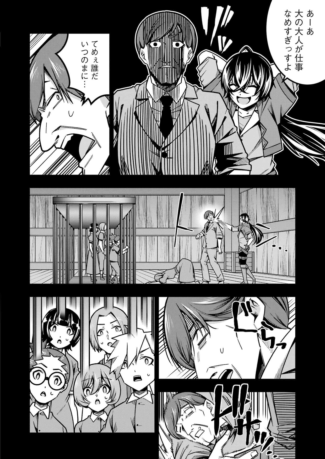 追放勇者の優雅な生活 ~自由になったら俺だけの最愛天使も手に入った! Chap 18 - Next Chap 19
