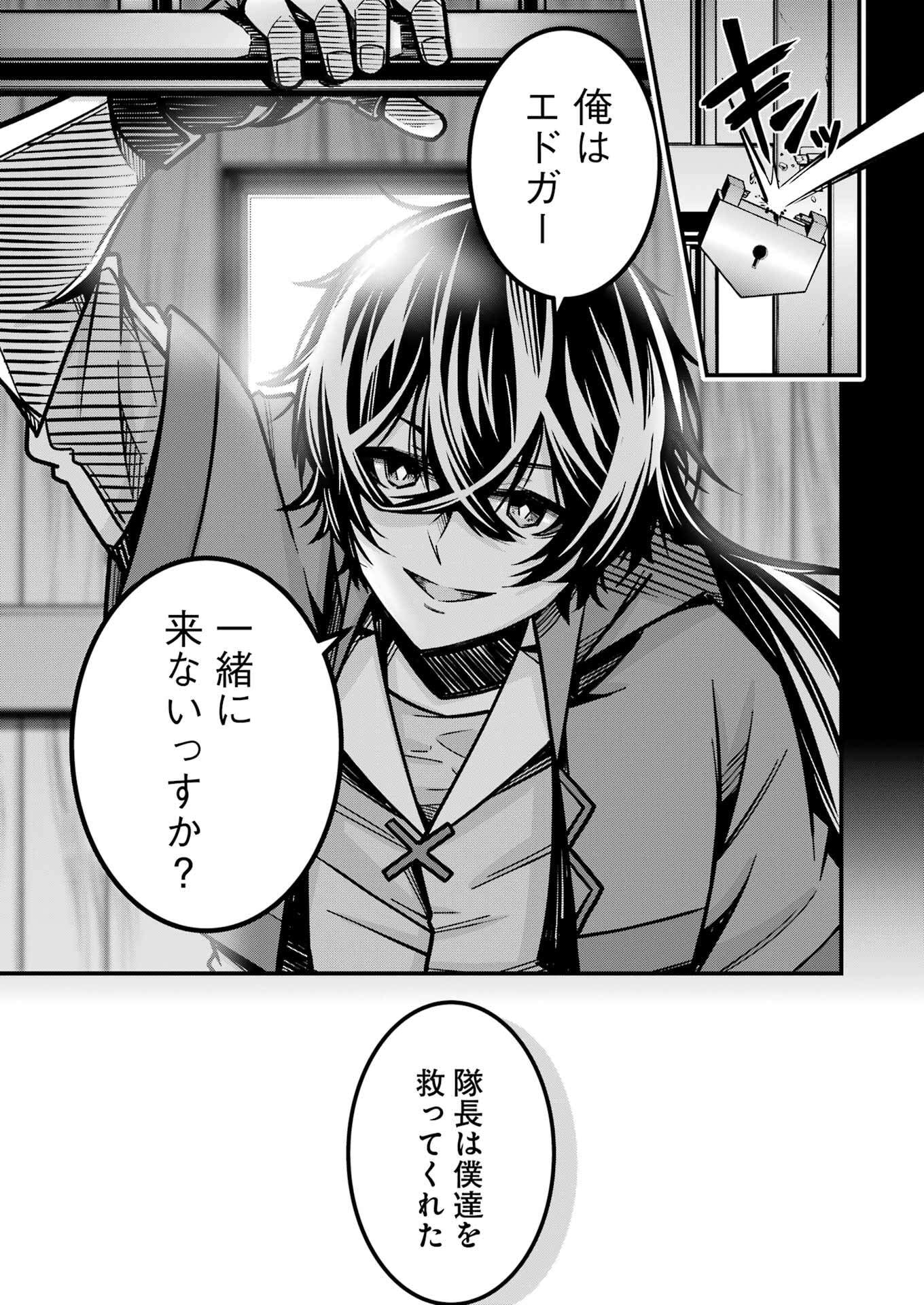 追放勇者の優雅な生活 ~自由になったら俺だけの最愛天使も手に入った! Chap 18 - Next Chap 19