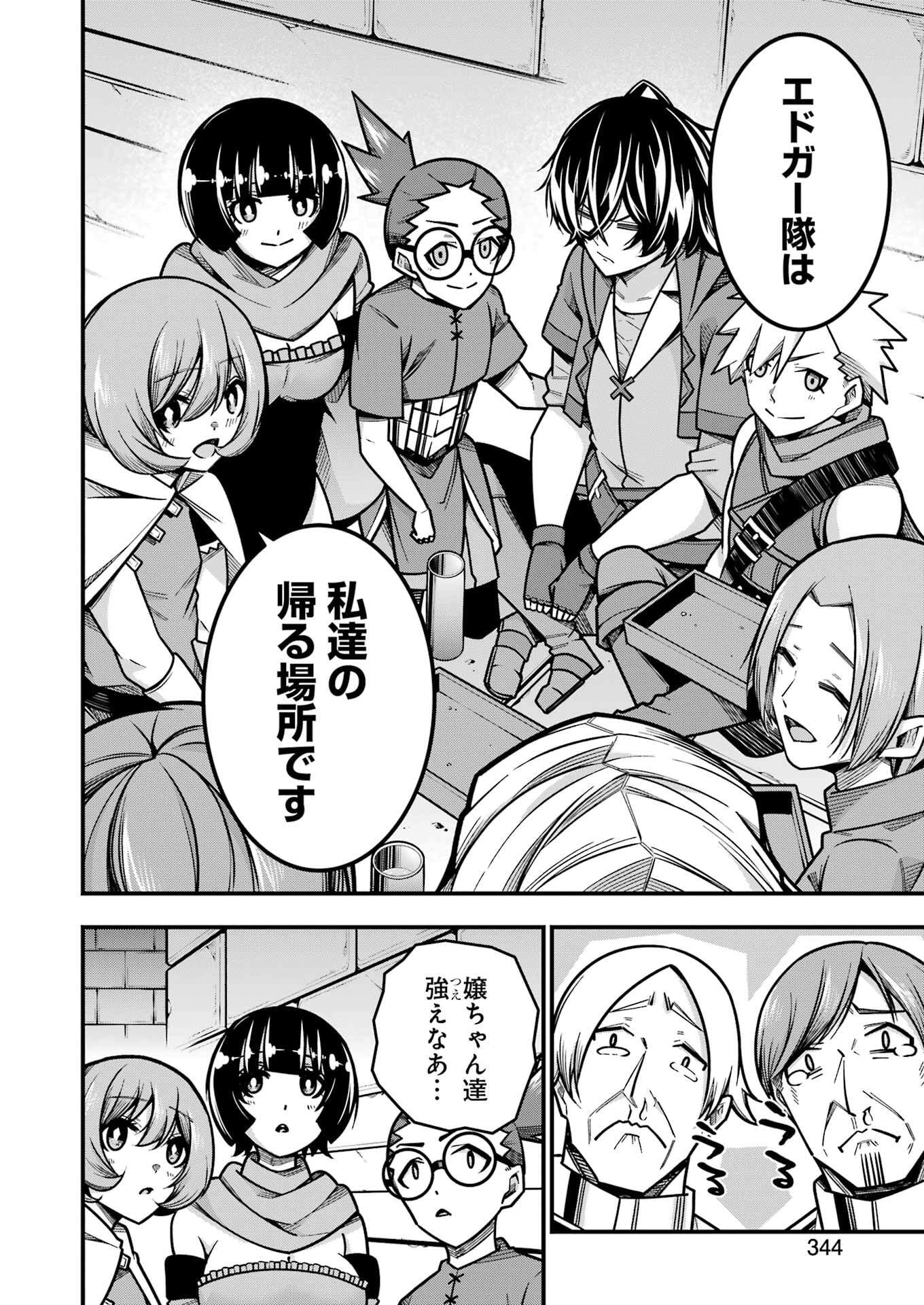 追放勇者の優雅な生活 ~自由になったら俺だけの最愛天使も手に入った! Chap 18 - Next Chap 19