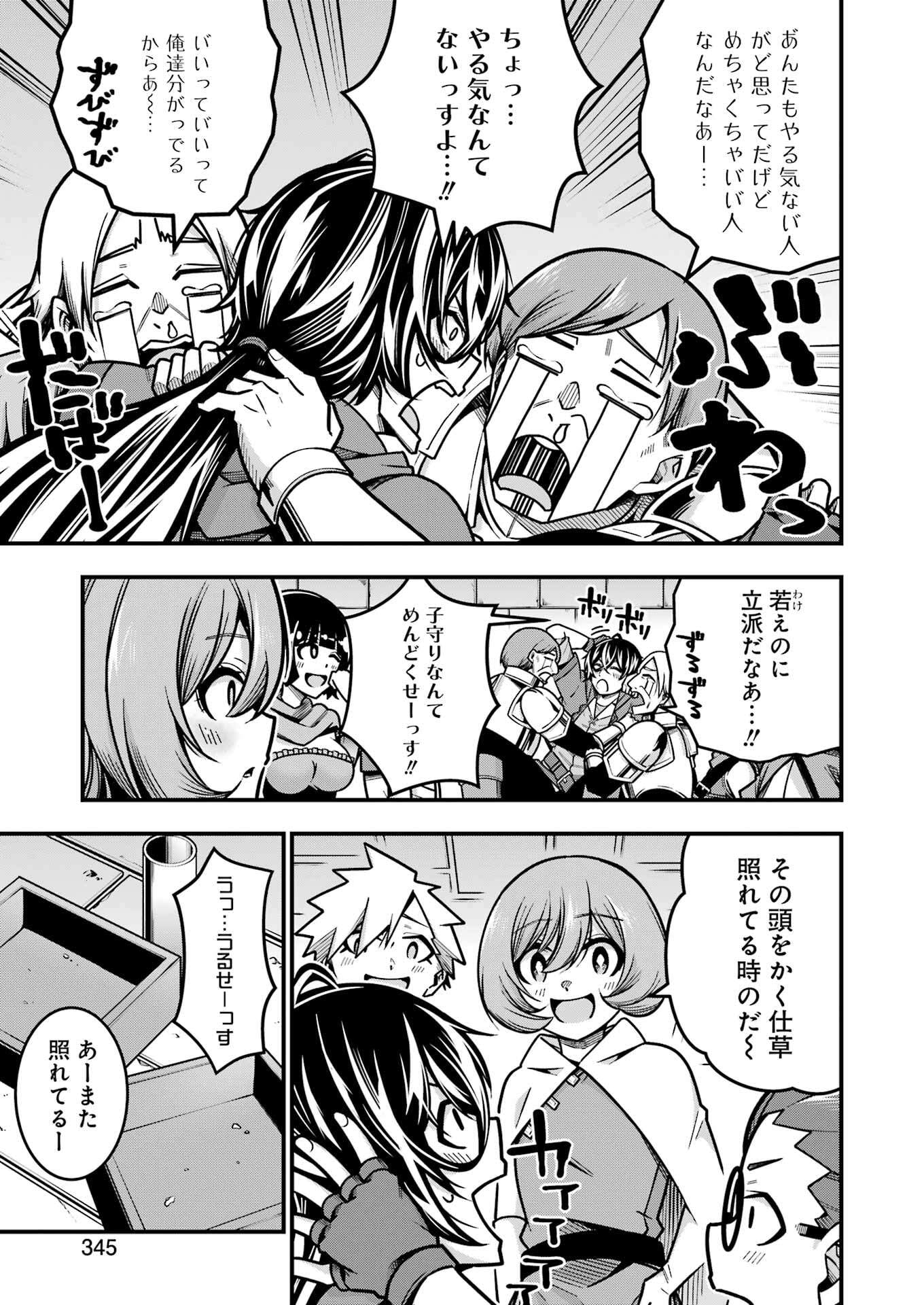 追放勇者の優雅な生活 ~自由になったら俺だけの最愛天使も手に入った! Chap 18 - Next Chap 19