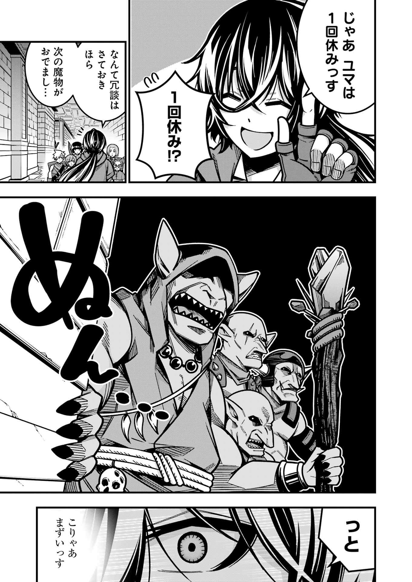 追放勇者の優雅な生活 ~自由になったら俺だけの最愛天使も手に入った! Chap 18 - Next Chap 19