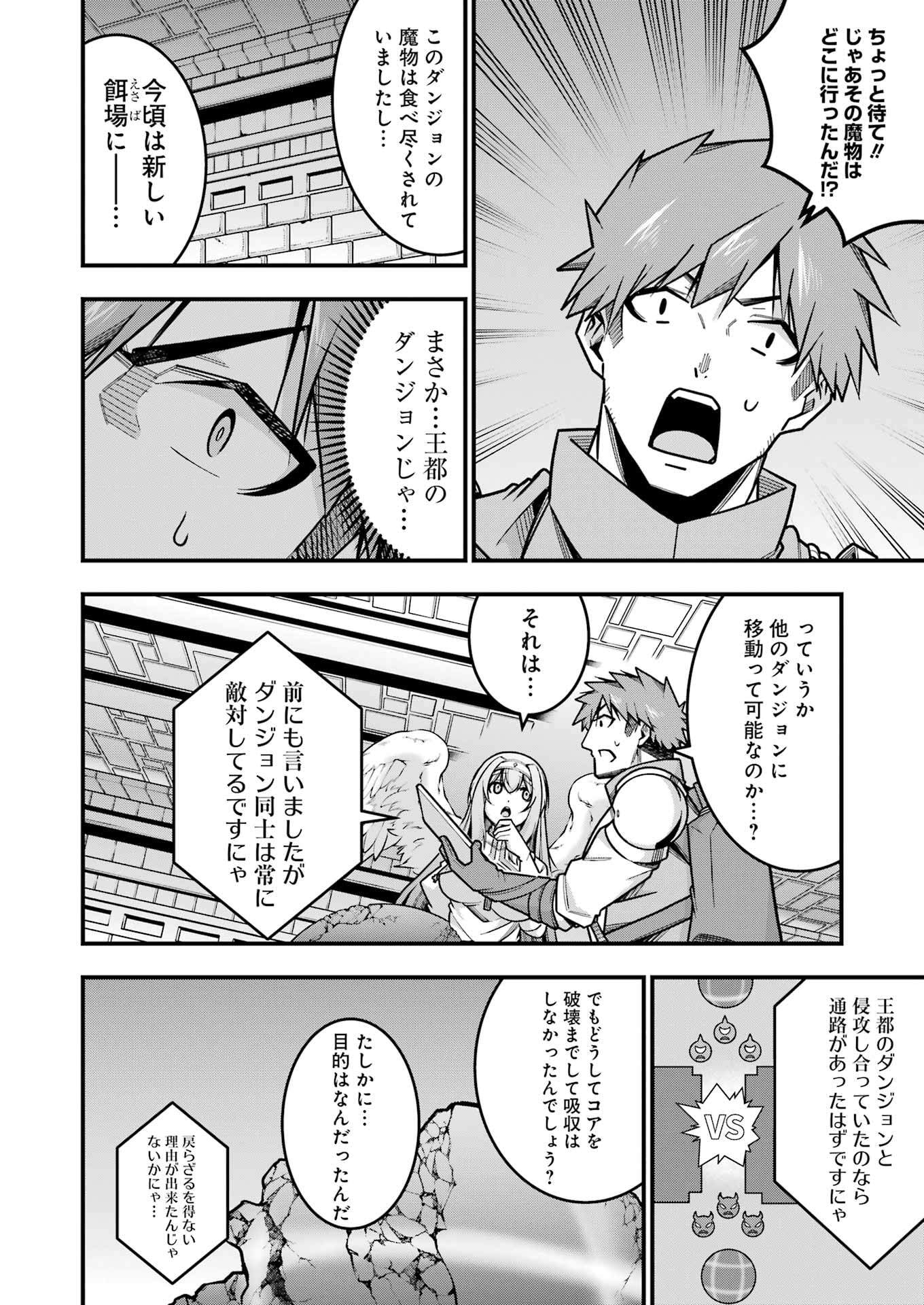 追放勇者の優雅な生活 ~自由になったら俺だけの最愛天使も手に入った! Chap 18 - Next Chap 19