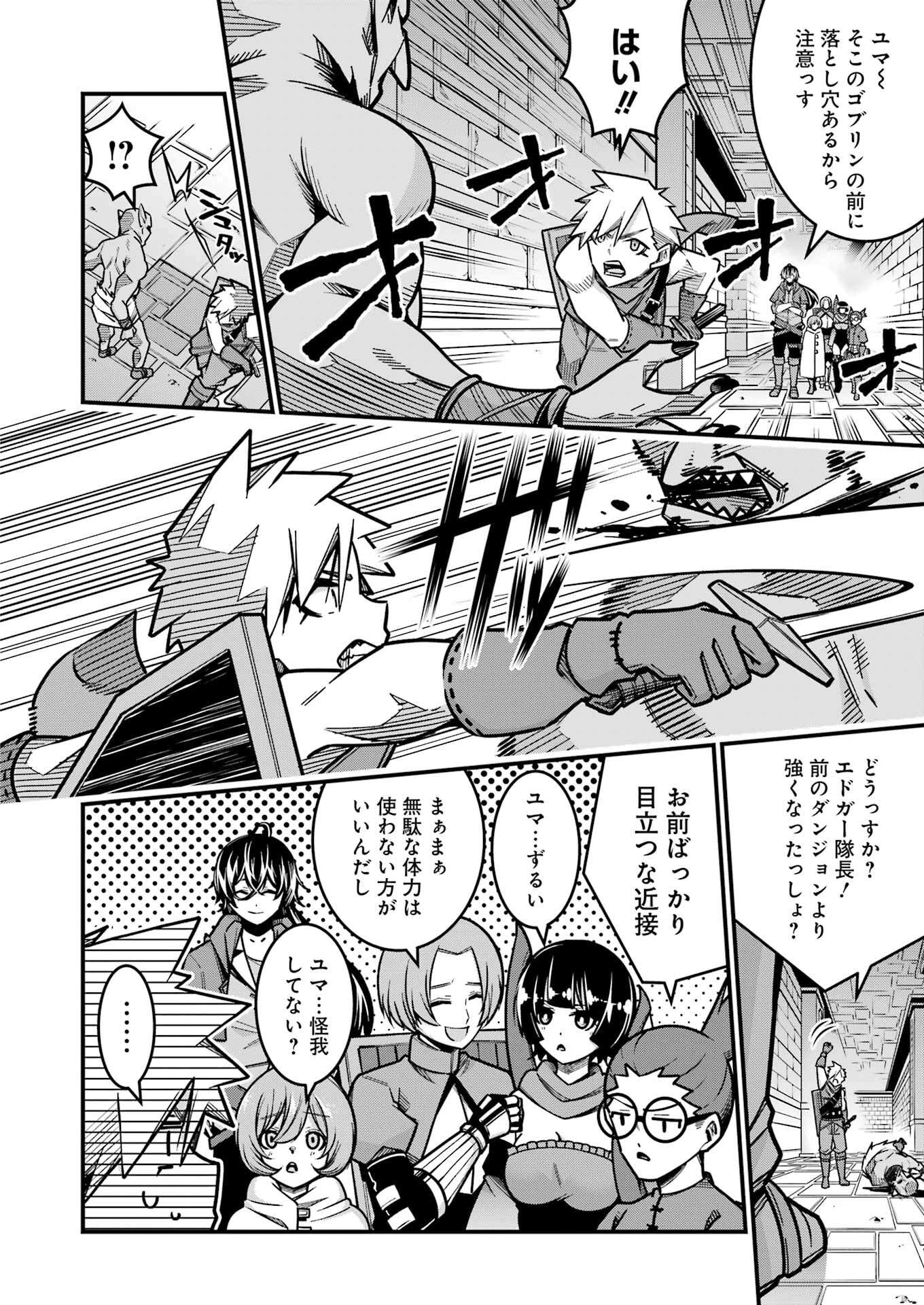 追放勇者の優雅な生活 ~自由になったら俺だけの最愛天使も手に入った! Chap 18 - Next Chap 19