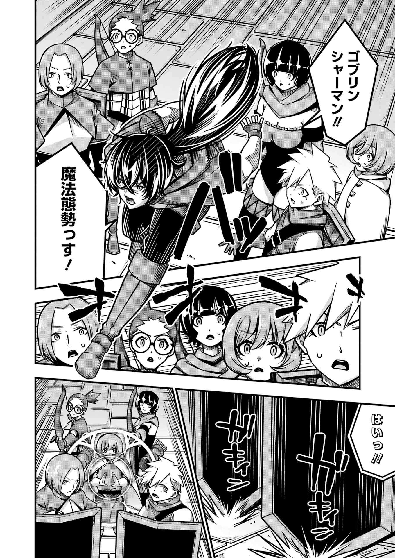 追放勇者の優雅な生活 ~自由になったら俺だけの最愛天使も手に入った! Chap 18 - Next Chap 19