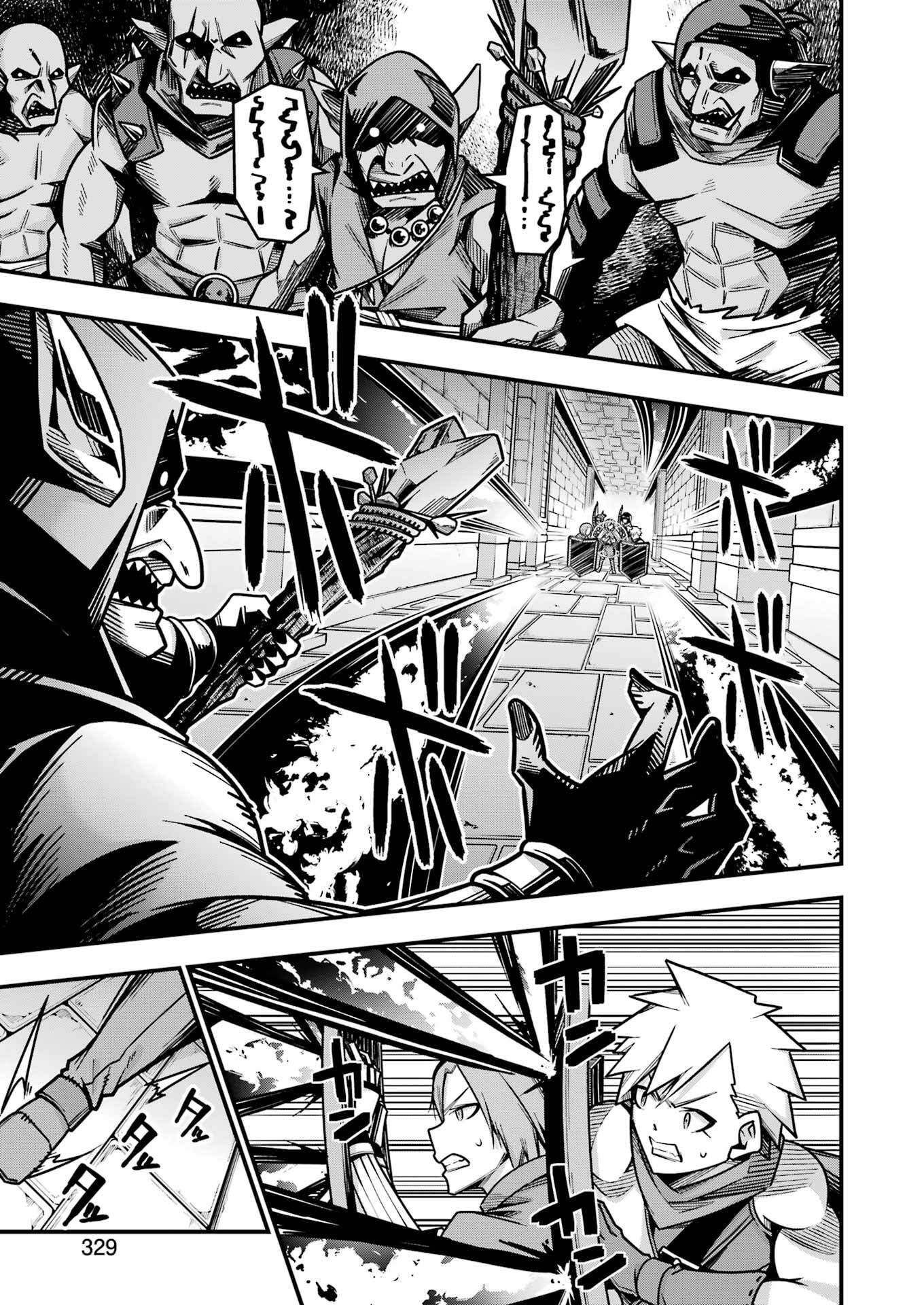 追放勇者の優雅な生活 ~自由になったら俺だけの最愛天使も手に入った! Chap 18 - Next Chap 19