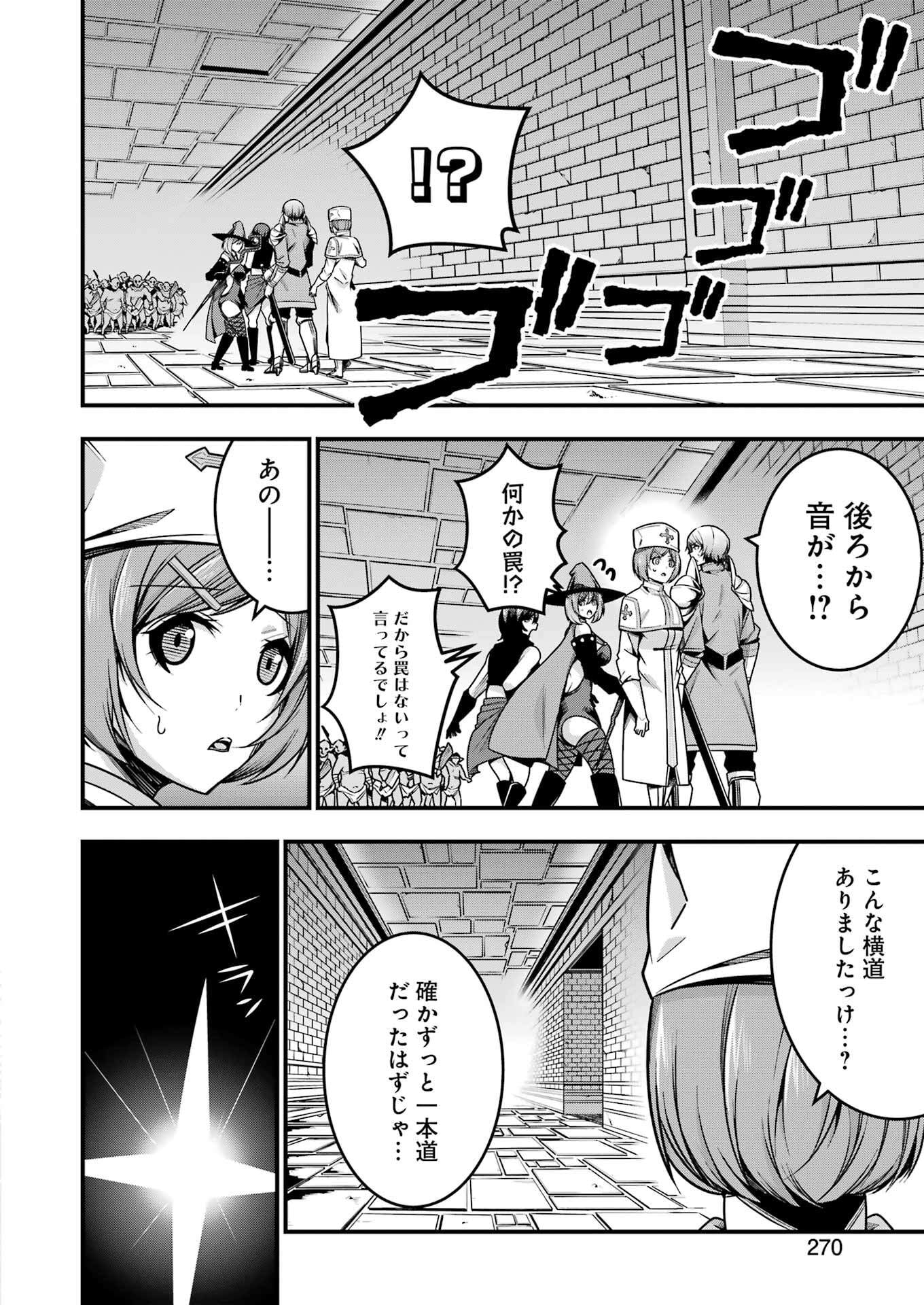追放勇者の優雅な生活 ~自由になったら俺だけの最愛天使も手に入った! Chap 19 - Next Chap 20