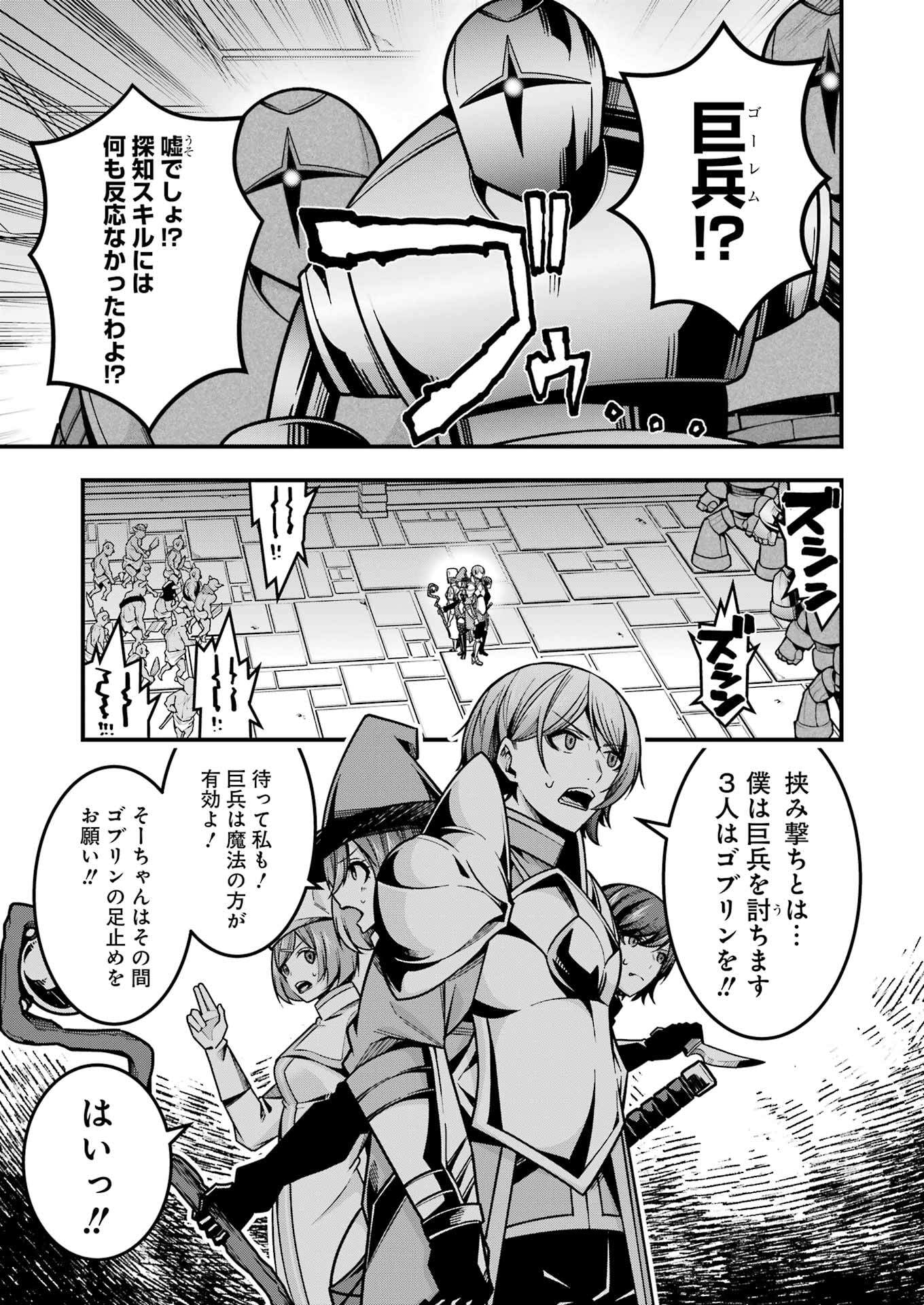 追放勇者の優雅な生活 ~自由になったら俺だけの最愛天使も手に入った! Chap 19 - Next Chap 20