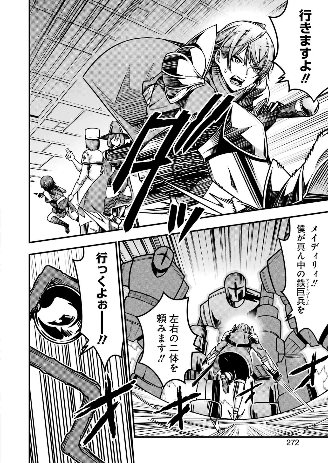 追放勇者の優雅な生活 ~自由になったら俺だけの最愛天使も手に入った! Chap 19 - Next Chap 20