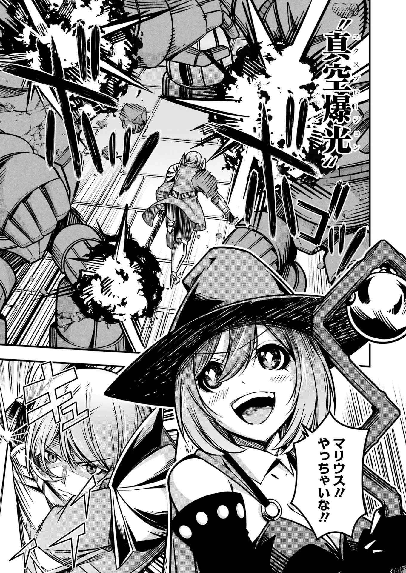 追放勇者の優雅な生活 ~自由になったら俺だけの最愛天使も手に入った! Chap 19 - Next Chap 20