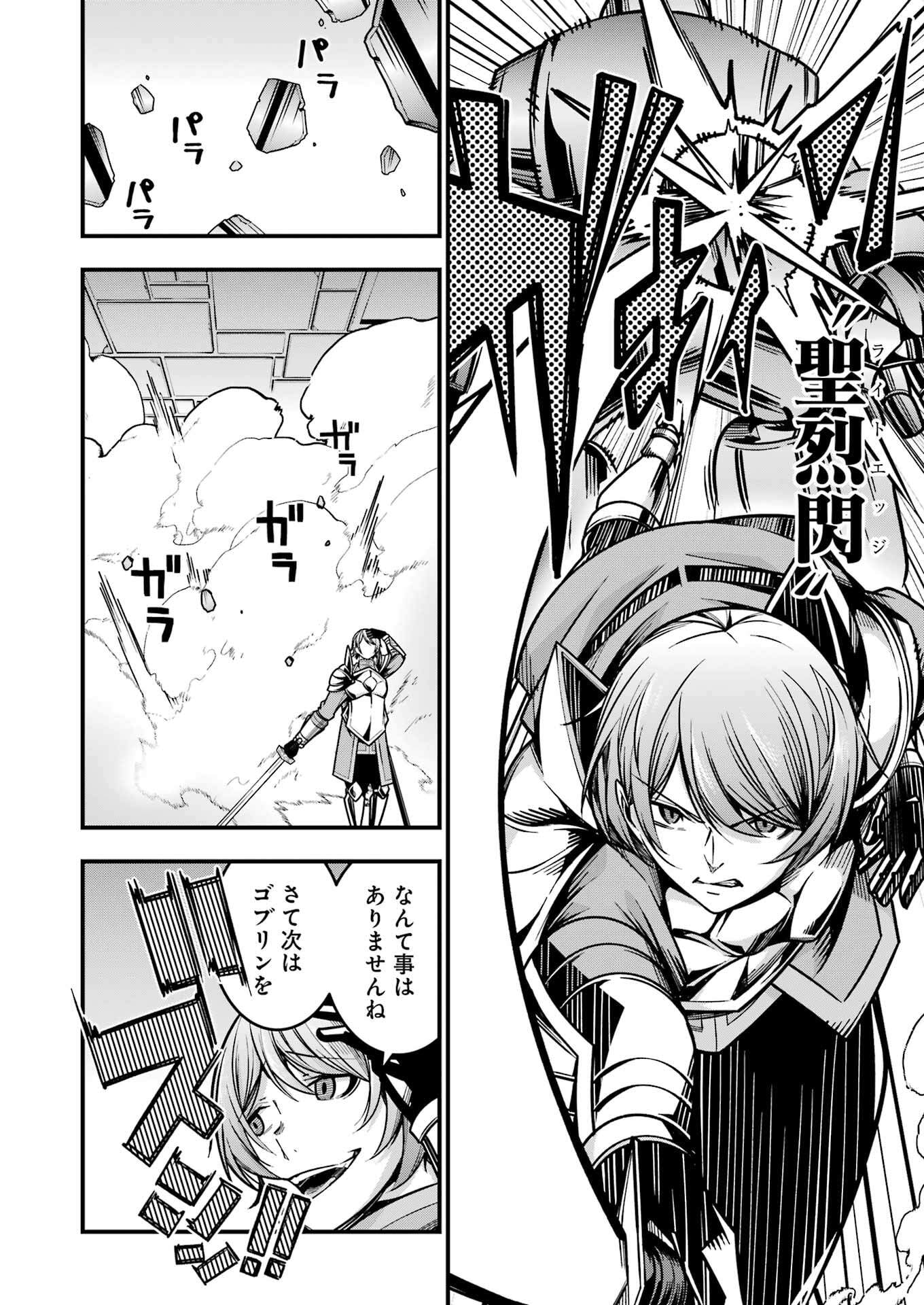 追放勇者の優雅な生活 ~自由になったら俺だけの最愛天使も手に入った! Chap 19 - Next Chap 20