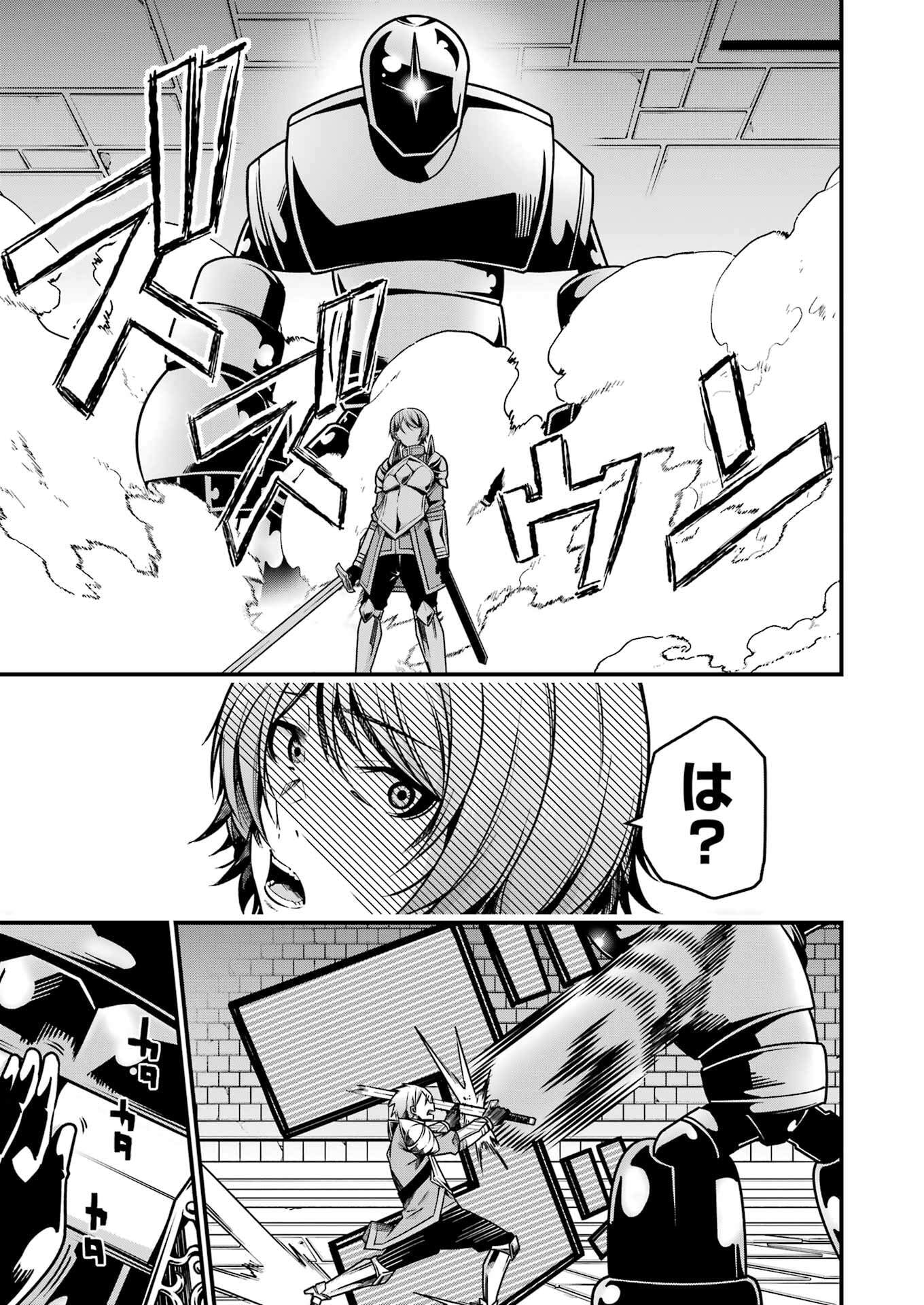 追放勇者の優雅な生活 ~自由になったら俺だけの最愛天使も手に入った! Chap 19 - Next Chap 20