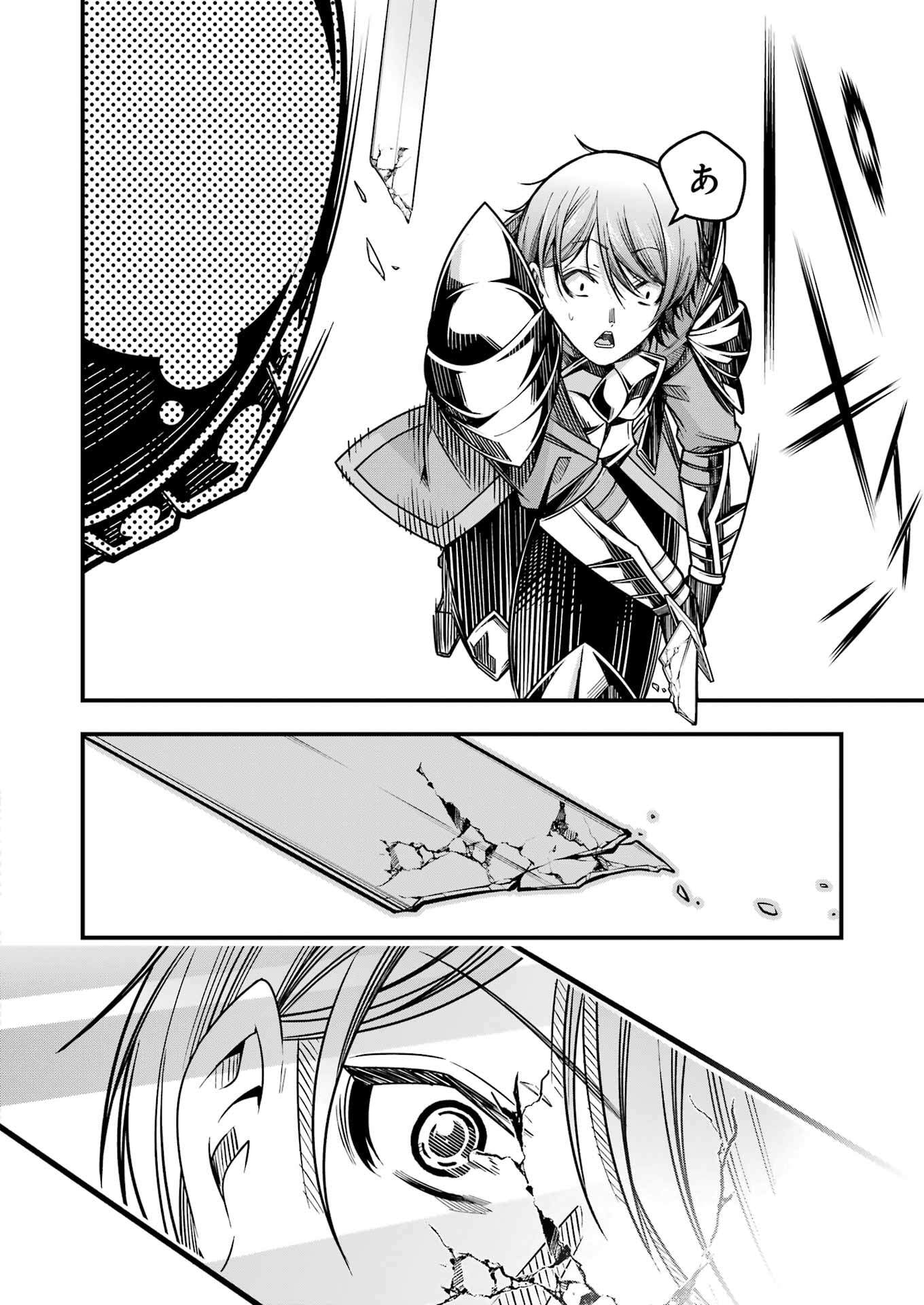 追放勇者の優雅な生活 ~自由になったら俺だけの最愛天使も手に入った! Chap 19 - Next Chap 20