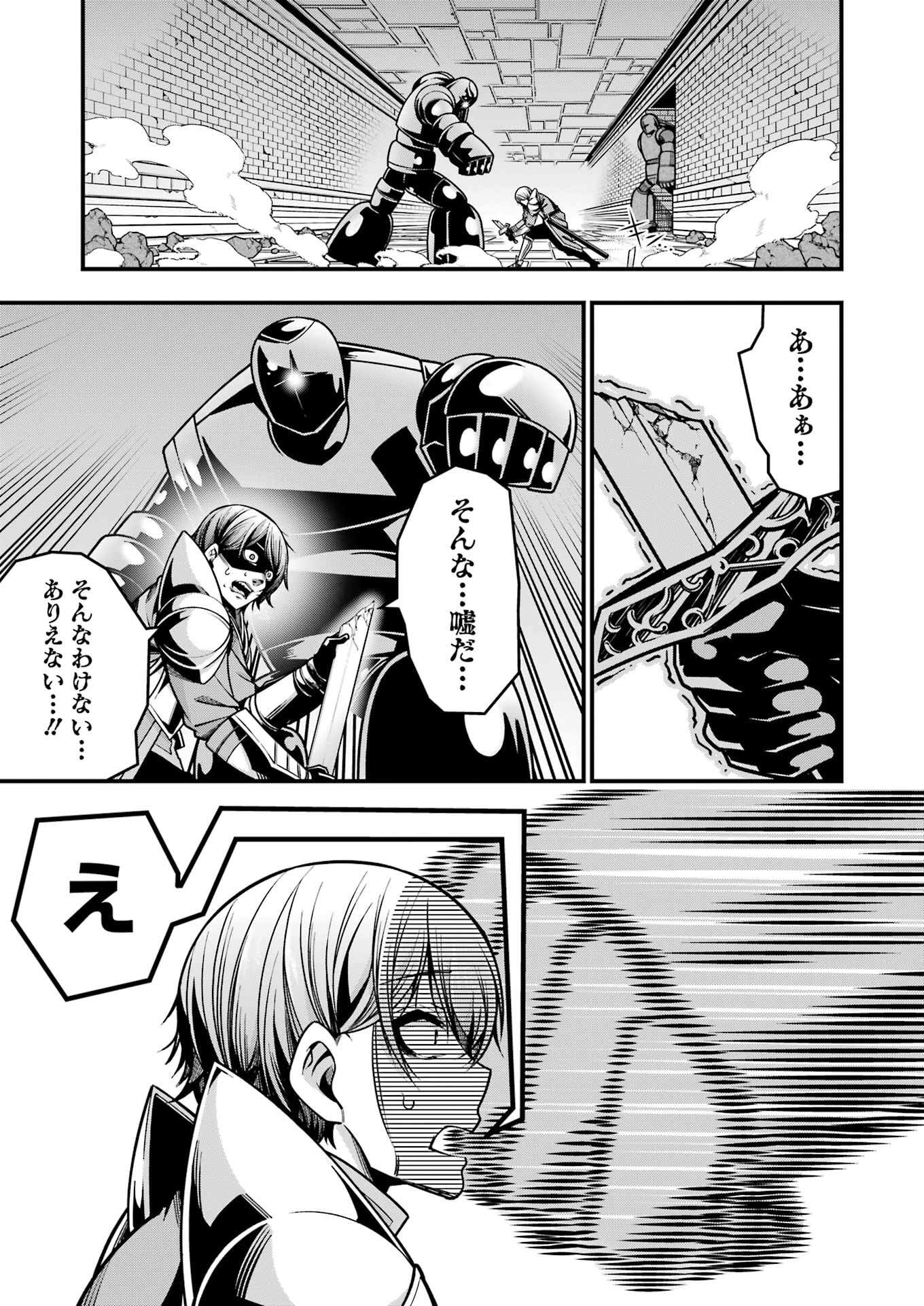 追放勇者の優雅な生活 ~自由になったら俺だけの最愛天使も手に入った! Chap 19 - Next Chap 20