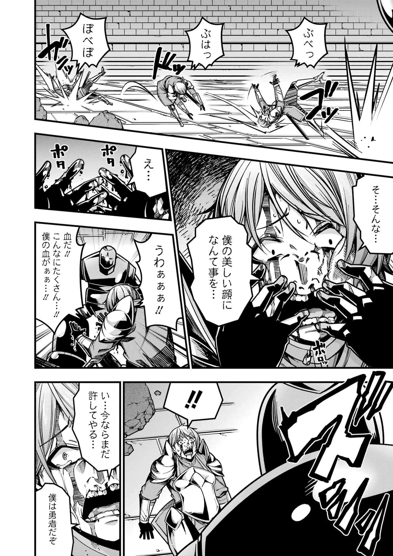 追放勇者の優雅な生活 ~自由になったら俺だけの最愛天使も手に入った! Chap 19 - Next Chap 20