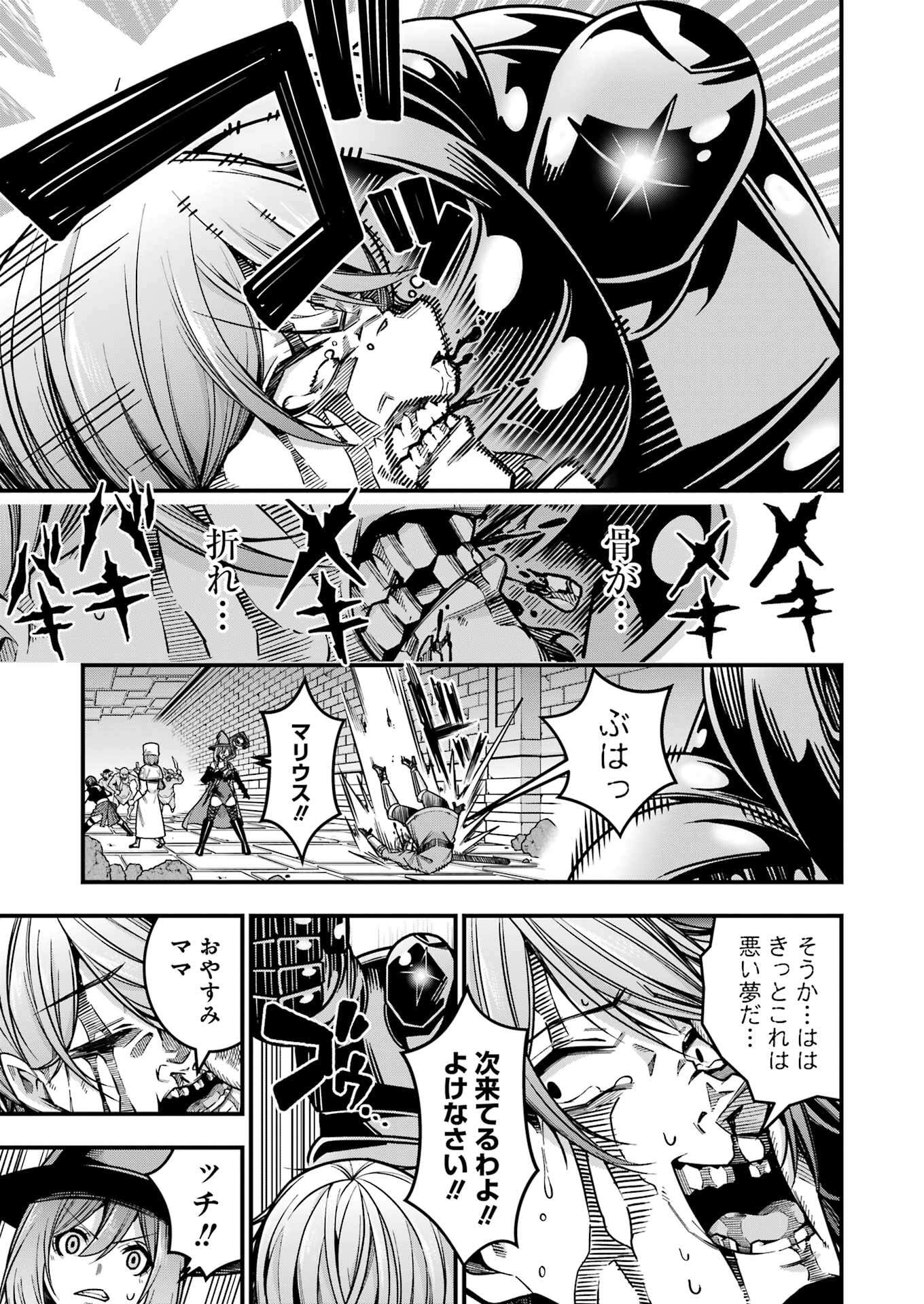 追放勇者の優雅な生活 ~自由になったら俺だけの最愛天使も手に入った! Chap 19 - Next Chap 20