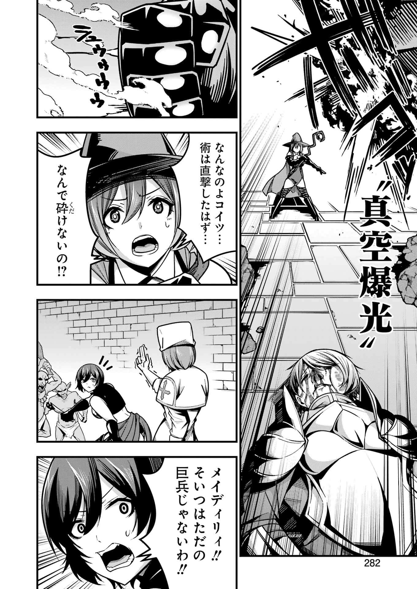 追放勇者の優雅な生活 ~自由になったら俺だけの最愛天使も手に入った! Chap 19 - Next Chap 20