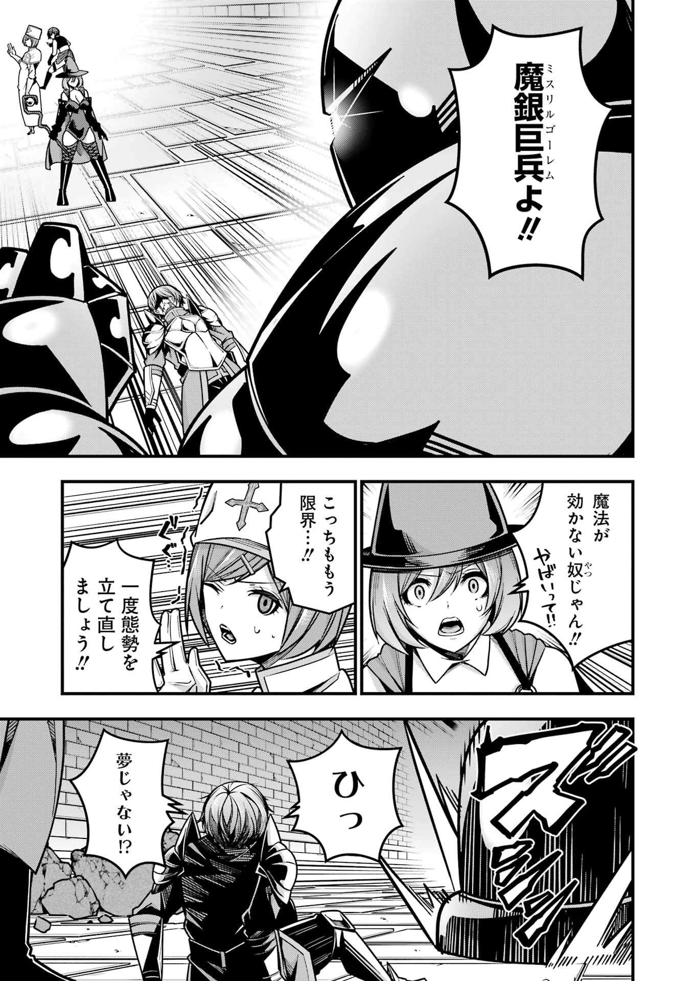 追放勇者の優雅な生活 ~自由になったら俺だけの最愛天使も手に入った! Chap 19 - Next Chap 20