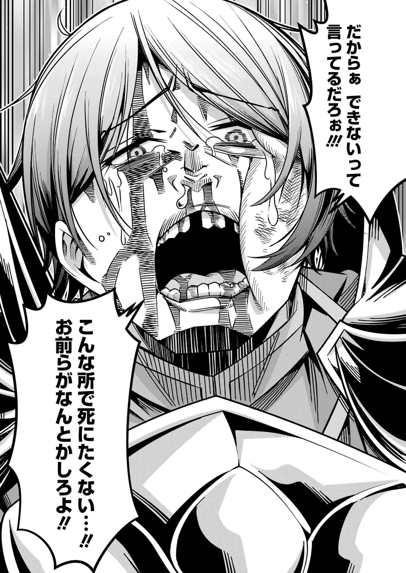 追放勇者の優雅な生活 ~自由になったら俺だけの最愛天使も手に入った! Chap 19 - Next Chap 20