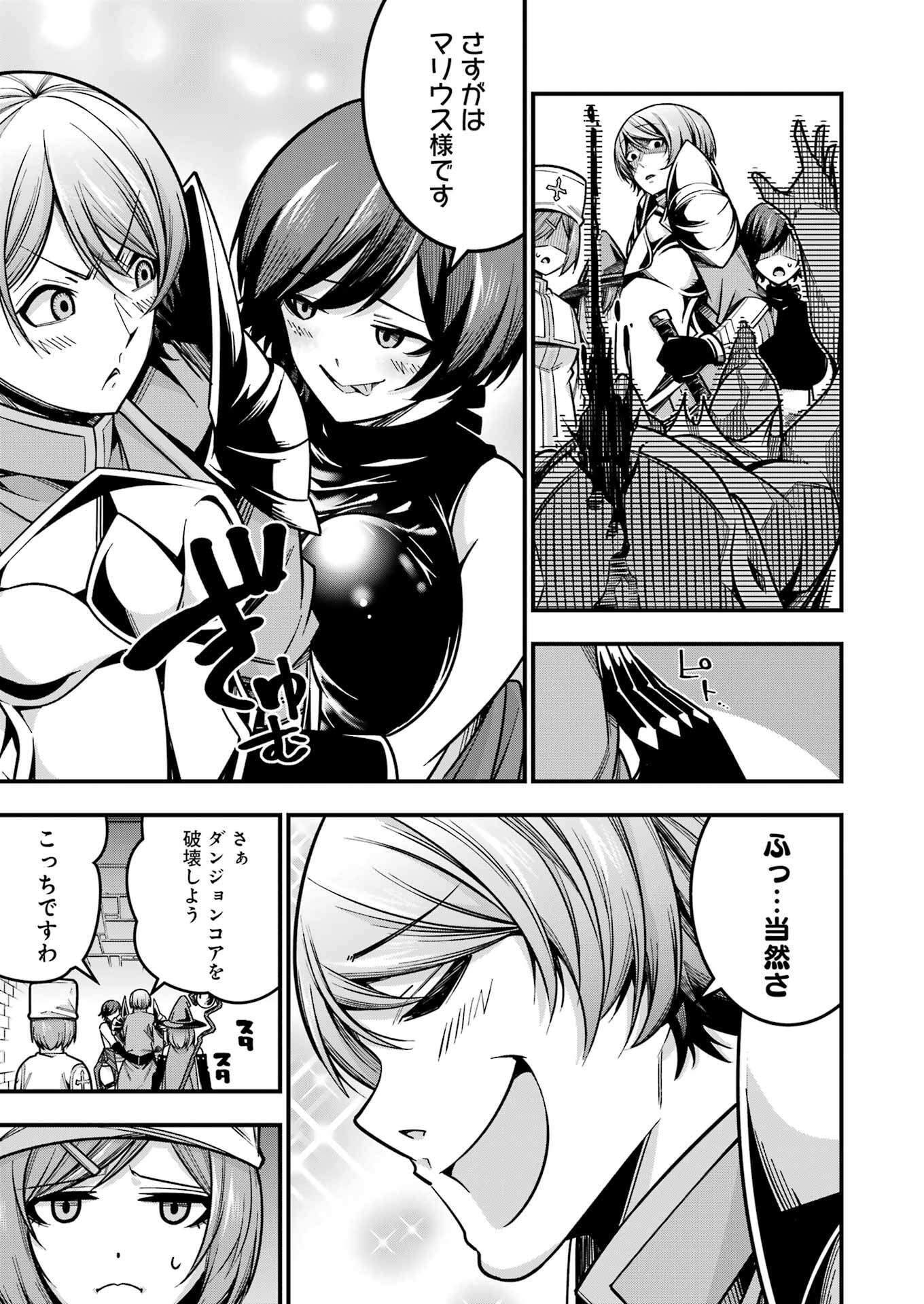 追放勇者の優雅な生活 ~自由になったら俺だけの最愛天使も手に入った! Chap 19 - Next Chap 20