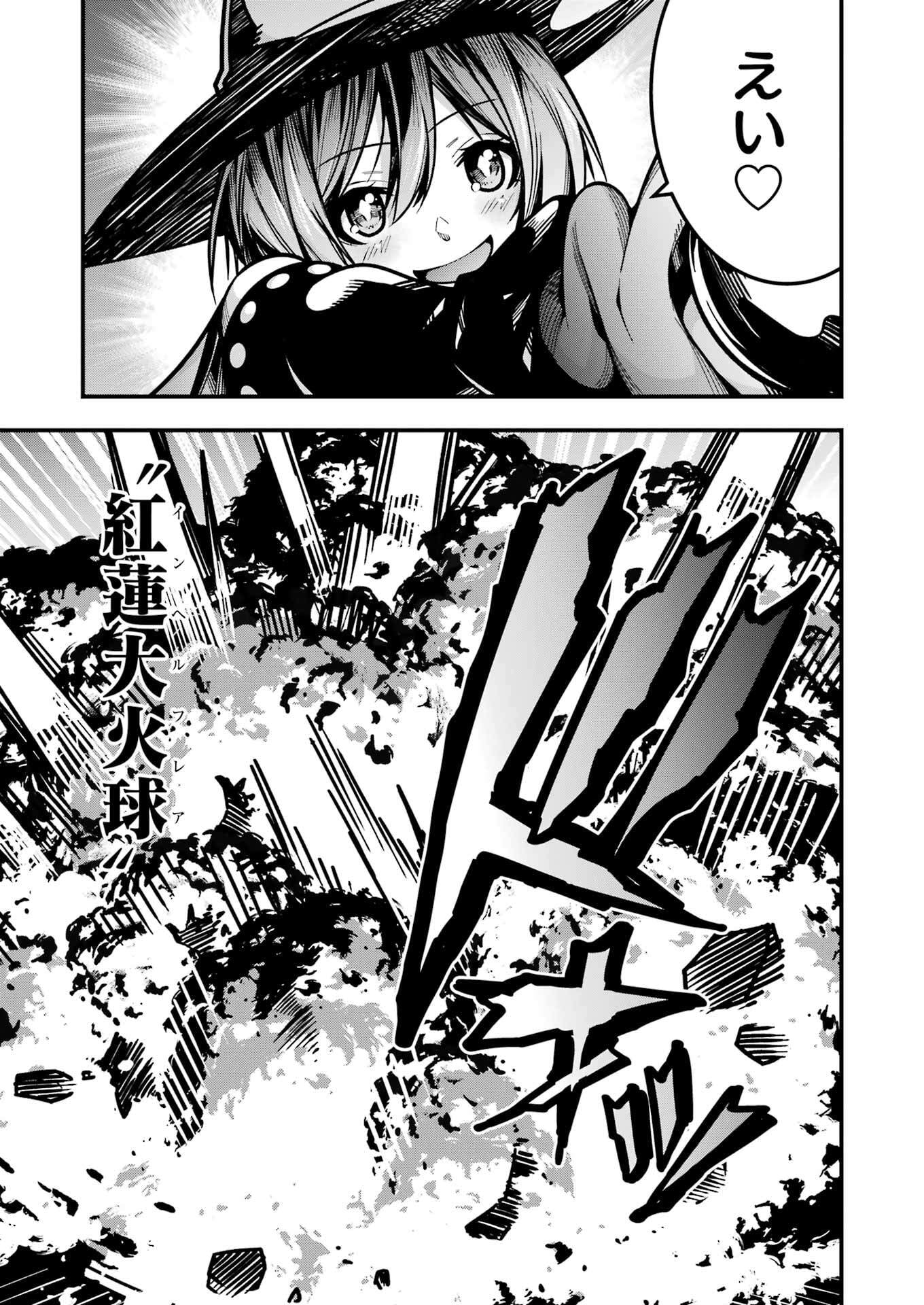 追放勇者の優雅な生活 ~自由になったら俺だけの最愛天使も手に入った! Chap 19 - Next Chap 20