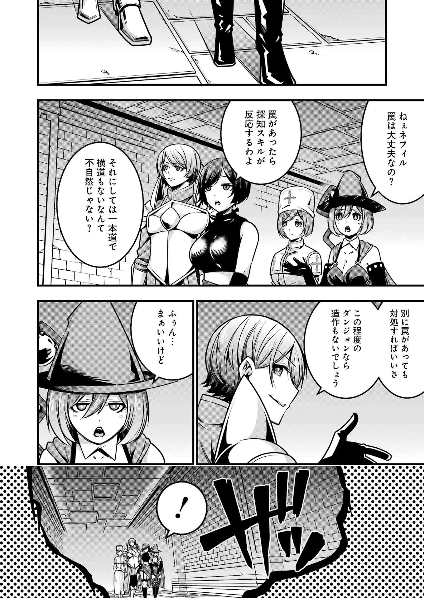 追放勇者の優雅な生活 ~自由になったら俺だけの最愛天使も手に入った! Chap 19 - Next Chap 20