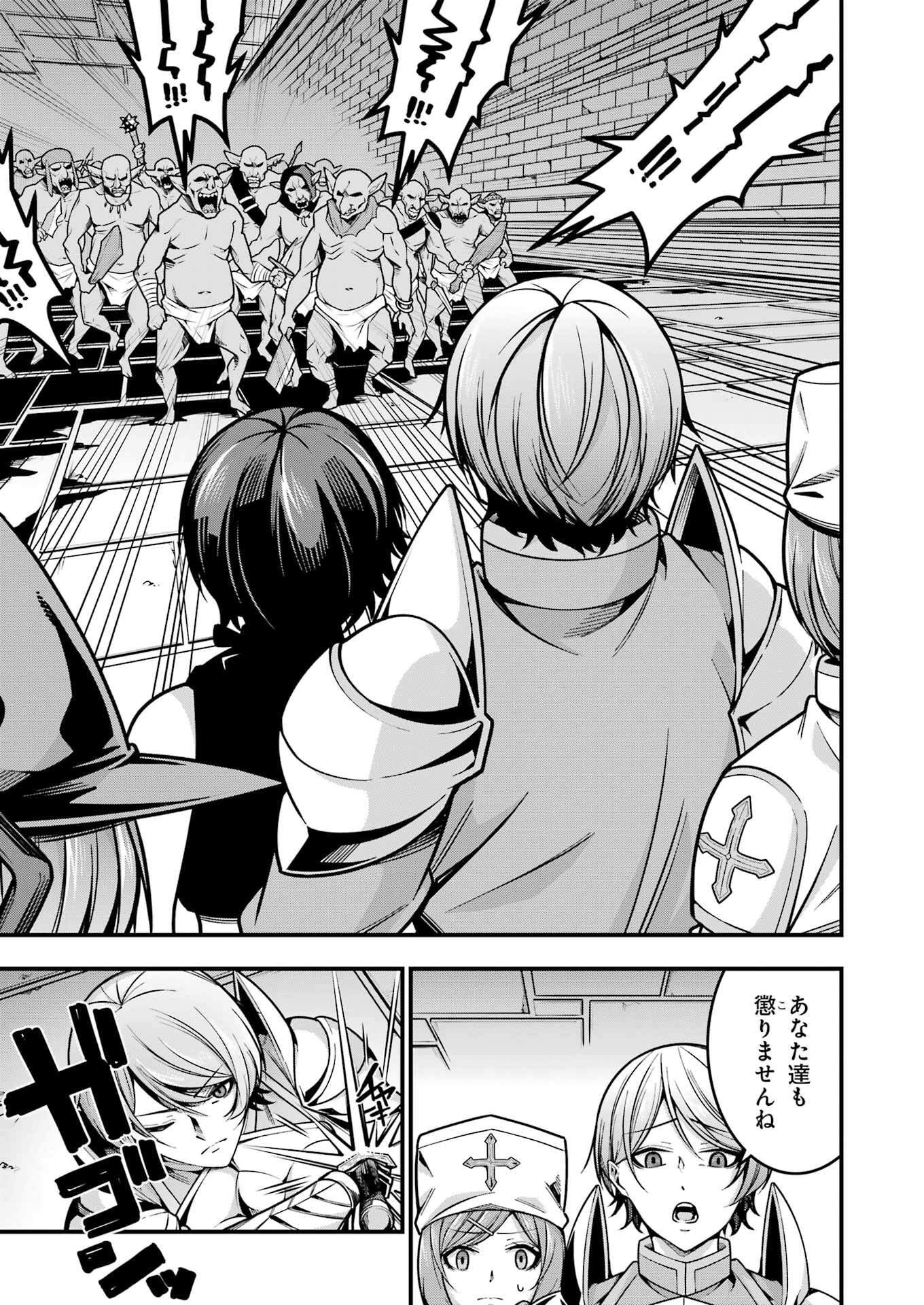 追放勇者の優雅な生活 ~自由になったら俺だけの最愛天使も手に入った! Chap 19 - Next Chap 20