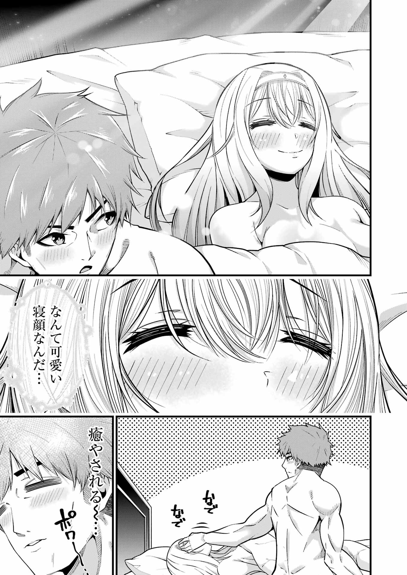 追放勇者の優雅な生活 ~自由になったら俺だけの最愛天使も手に入った! Chap 2 - Next Chap 3