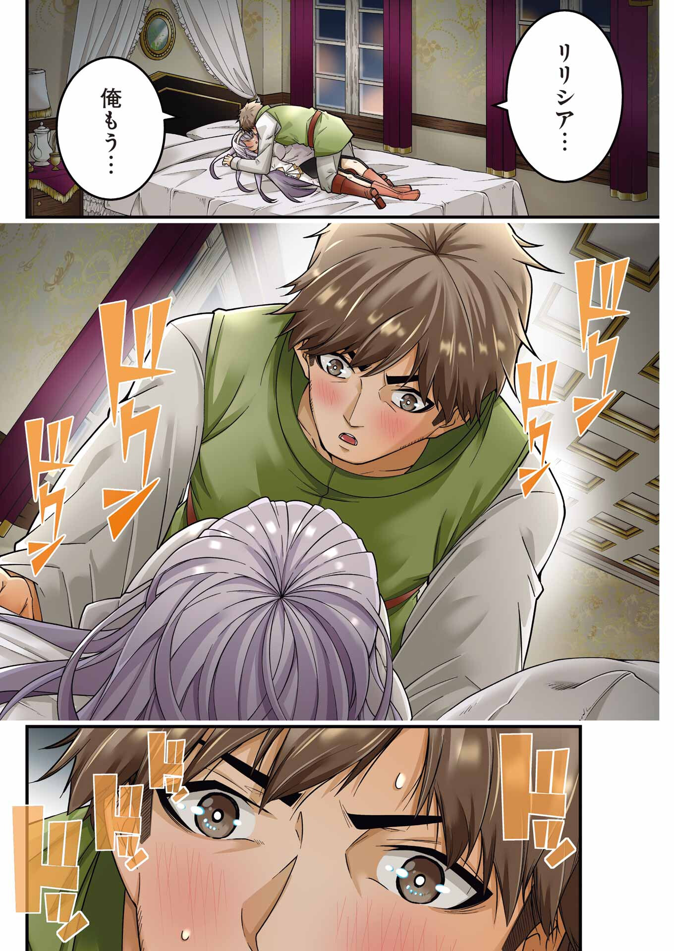 追放勇者の優雅な生活 ~自由になったら俺だけの最愛天使も手に入った! Chap 2 - Next Chap 3