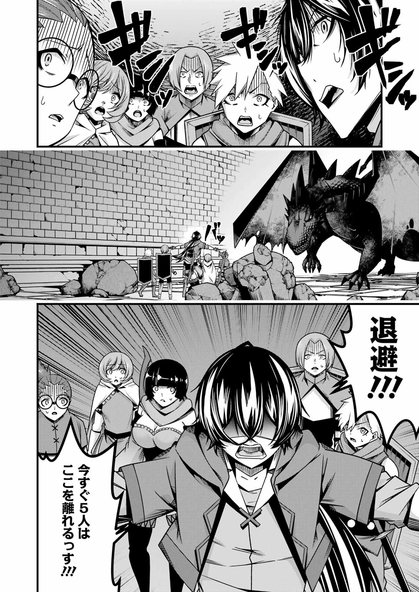 追放勇者の優雅な生活 ~自由になったら俺だけの最愛天使も手に入った! Chap 20 - Next Chap 21