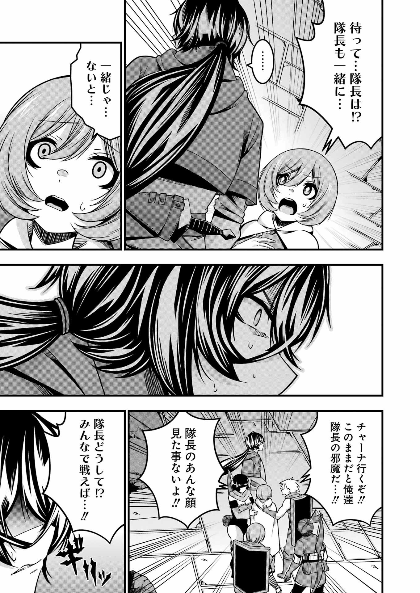 追放勇者の優雅な生活 ~自由になったら俺だけの最愛天使も手に入った! Chap 20 - Next Chap 21