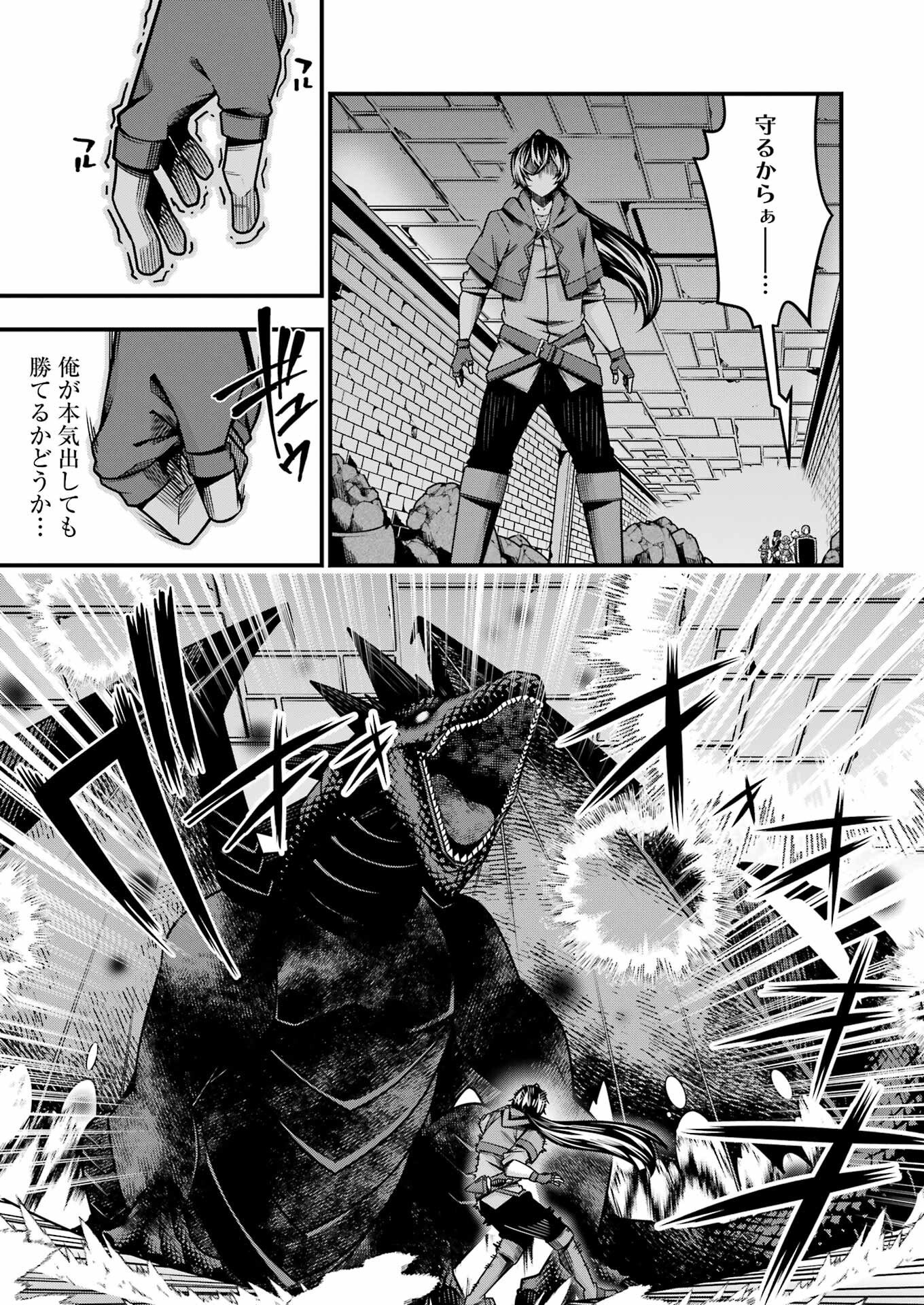 追放勇者の優雅な生活 ~自由になったら俺だけの最愛天使も手に入った! Chap 20 - Next Chap 21