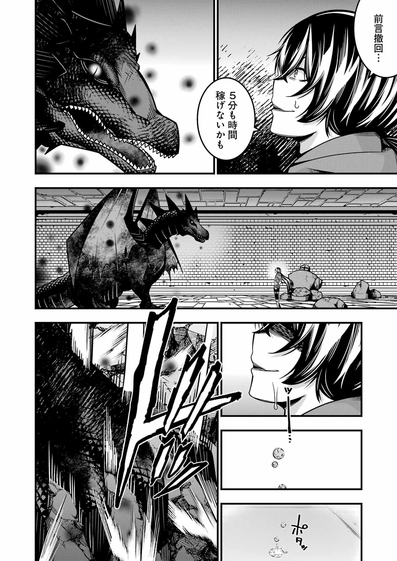 追放勇者の優雅な生活 ~自由になったら俺だけの最愛天使も手に入った! Chap 20 - Next Chap 21