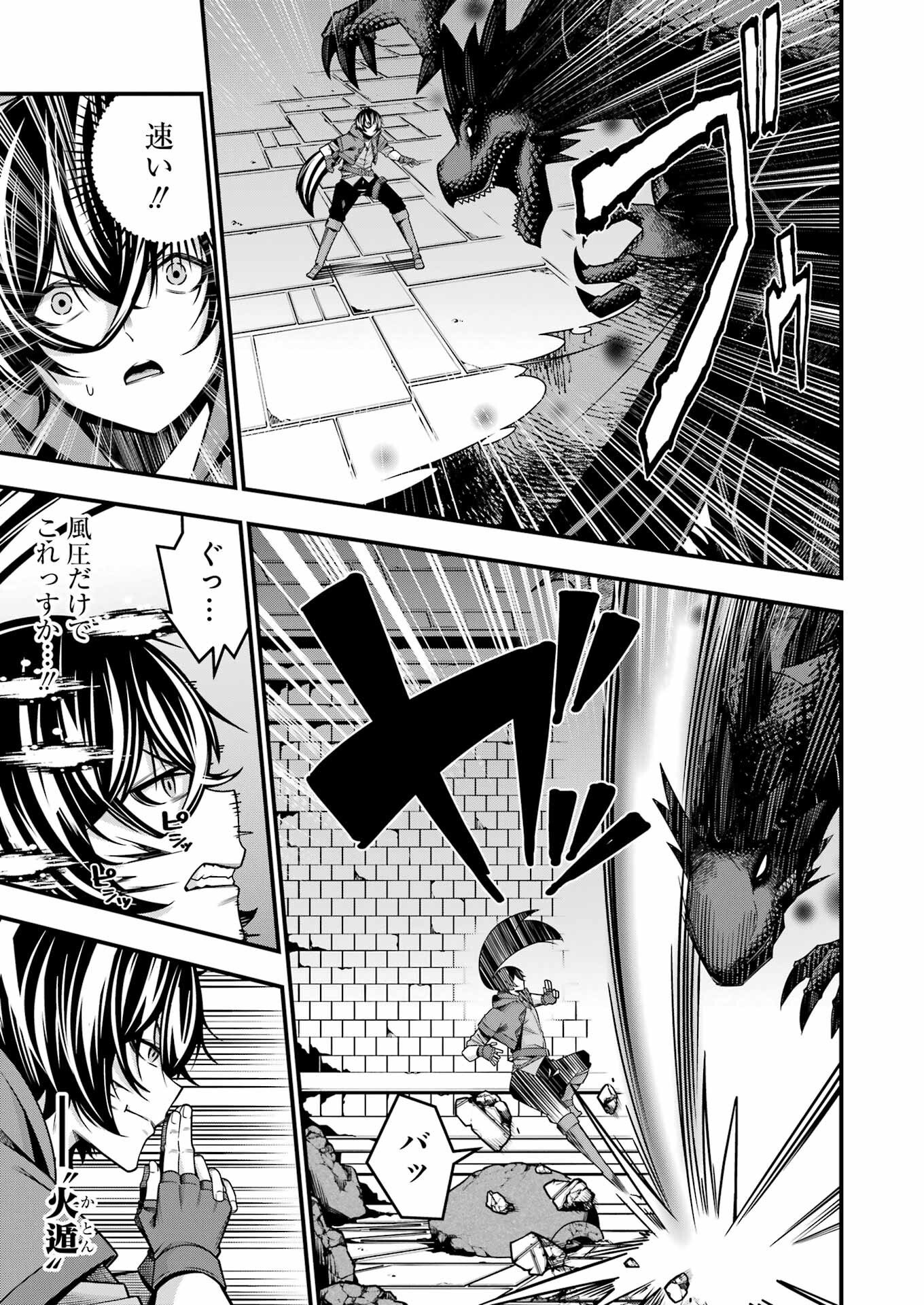 追放勇者の優雅な生活 ~自由になったら俺だけの最愛天使も手に入った! Chap 20 - Next Chap 21