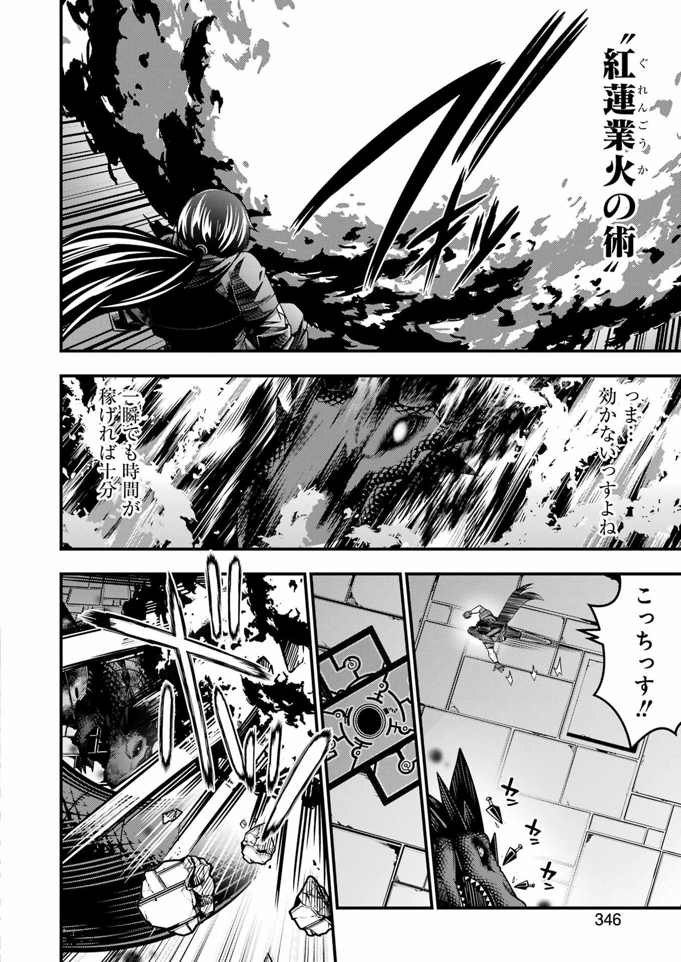 追放勇者の優雅な生活 ~自由になったら俺だけの最愛天使も手に入った! Chap 20 - Next Chap 21