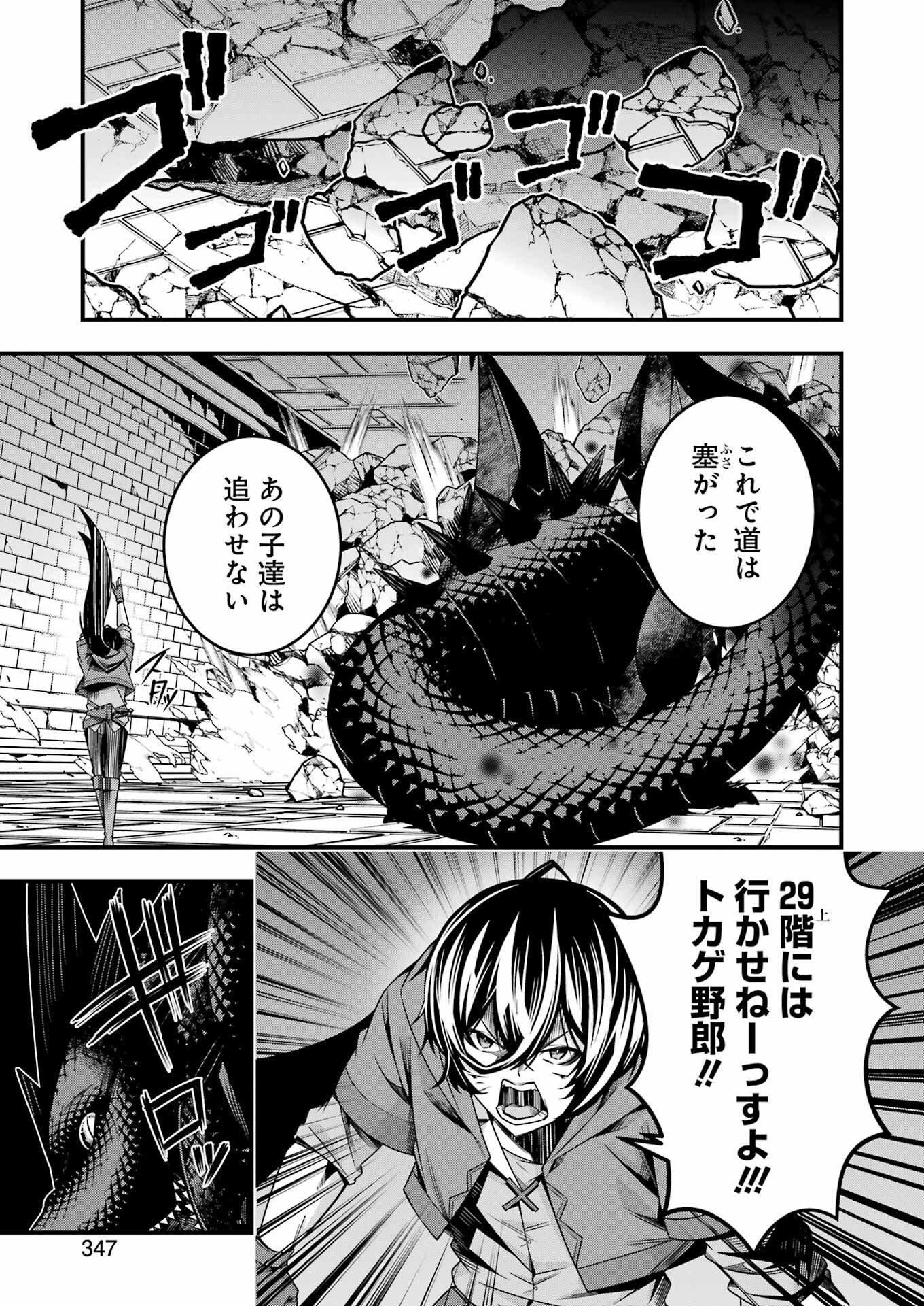 追放勇者の優雅な生活 ~自由になったら俺だけの最愛天使も手に入った! Chap 20 - Next Chap 21