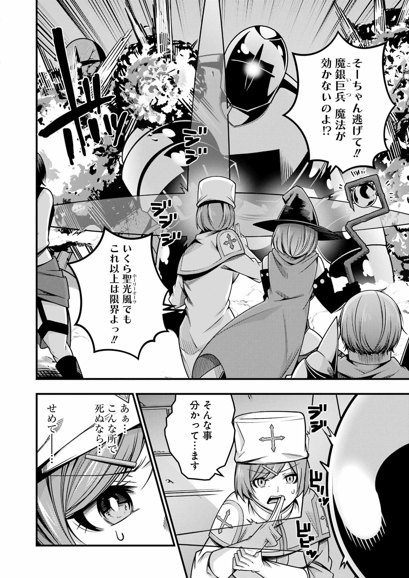 追放勇者の優雅な生活 ~自由になったら俺だけの最愛天使も手に入った! Chap 20 - Next Chap 21