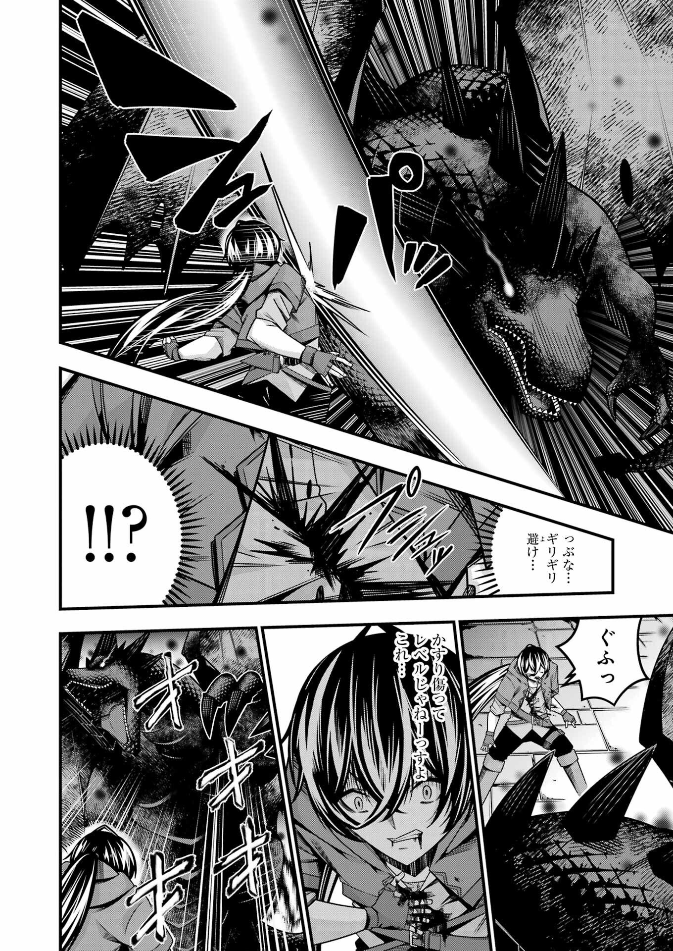 追放勇者の優雅な生活 ~自由になったら俺だけの最愛天使も手に入った! Chap 20 - Next Chap 21