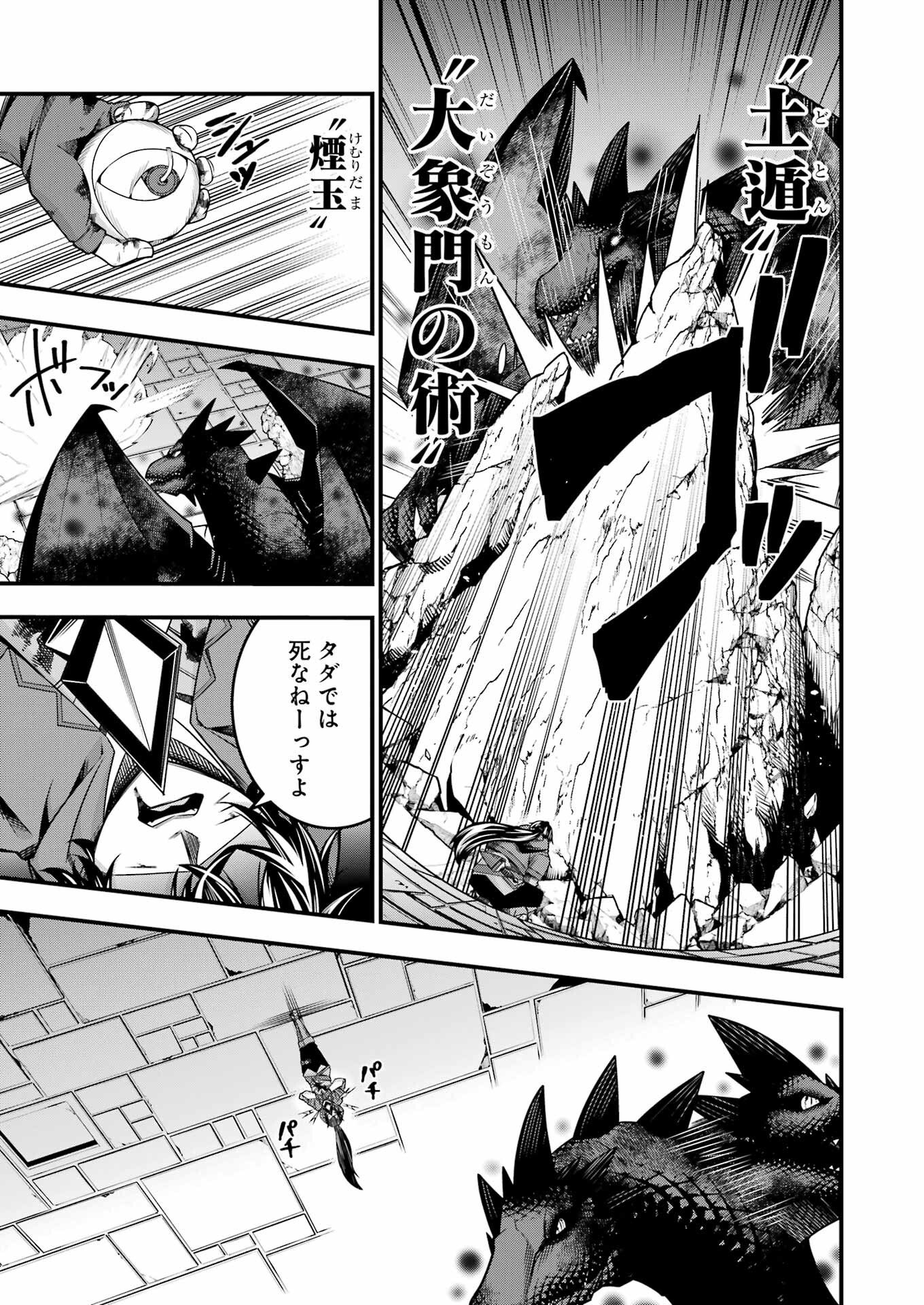 追放勇者の優雅な生活 ~自由になったら俺だけの最愛天使も手に入った! Chap 20 - Next Chap 21