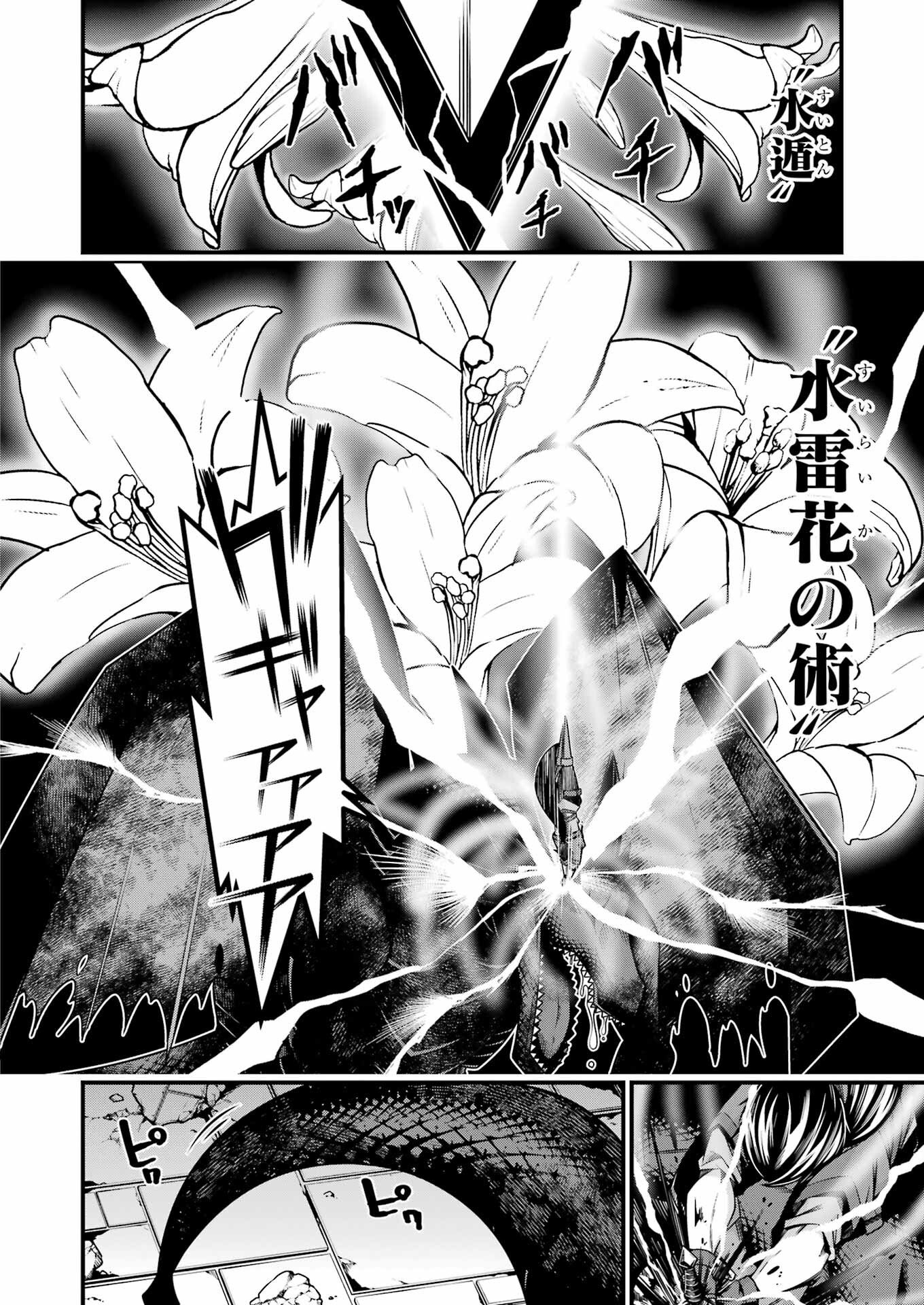 追放勇者の優雅な生活 ~自由になったら俺だけの最愛天使も手に入った! Chap 20 - Next Chap 21