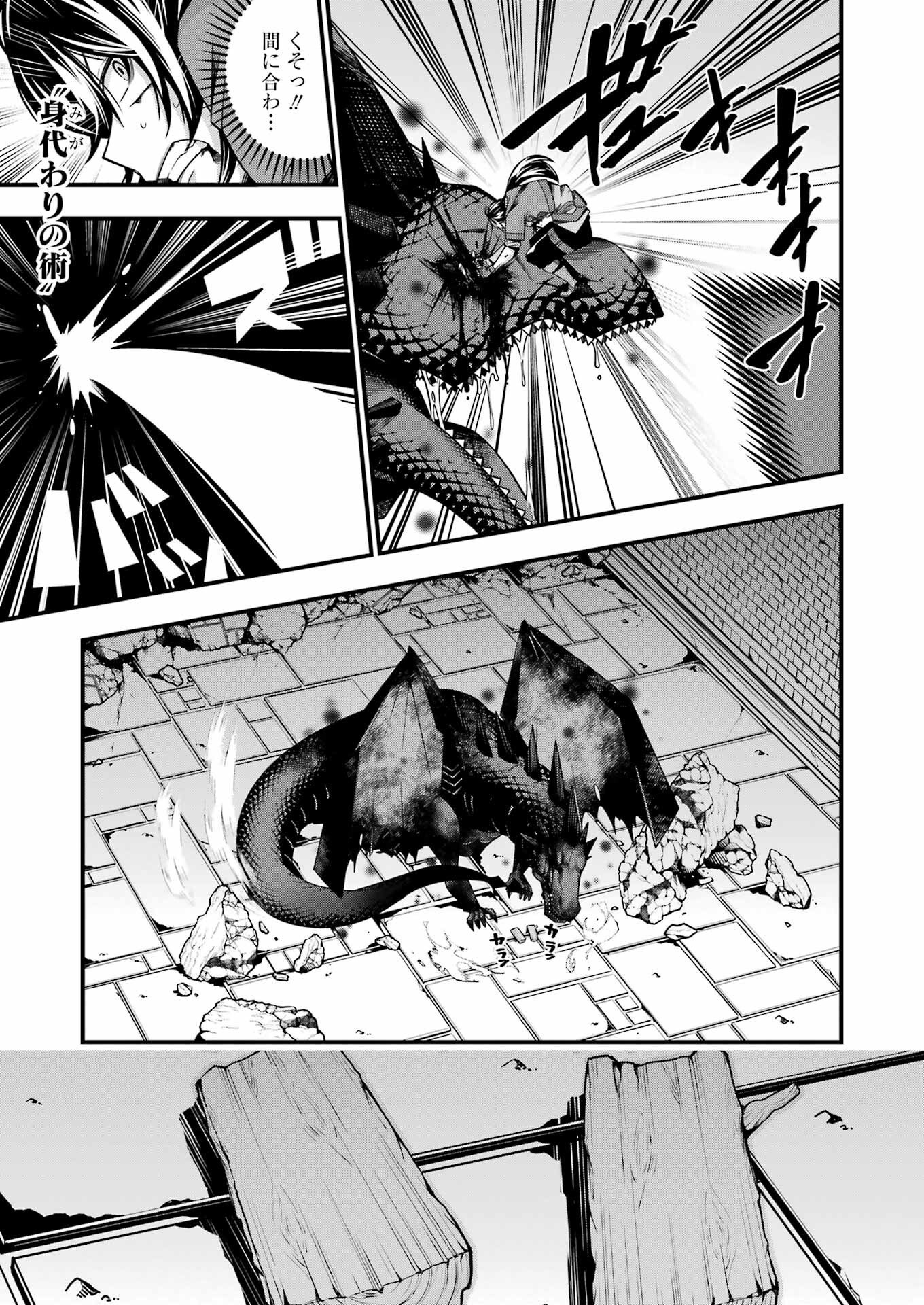 追放勇者の優雅な生活 ~自由になったら俺だけの最愛天使も手に入った! Chap 20 - Next Chap 21