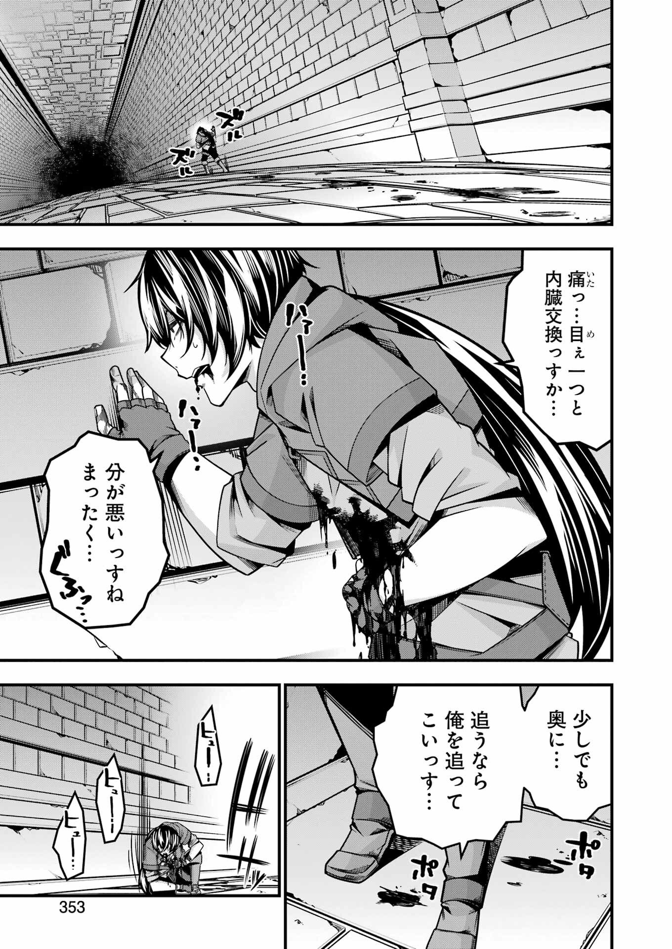 追放勇者の優雅な生活 ~自由になったら俺だけの最愛天使も手に入った! Chap 20 - Next Chap 21