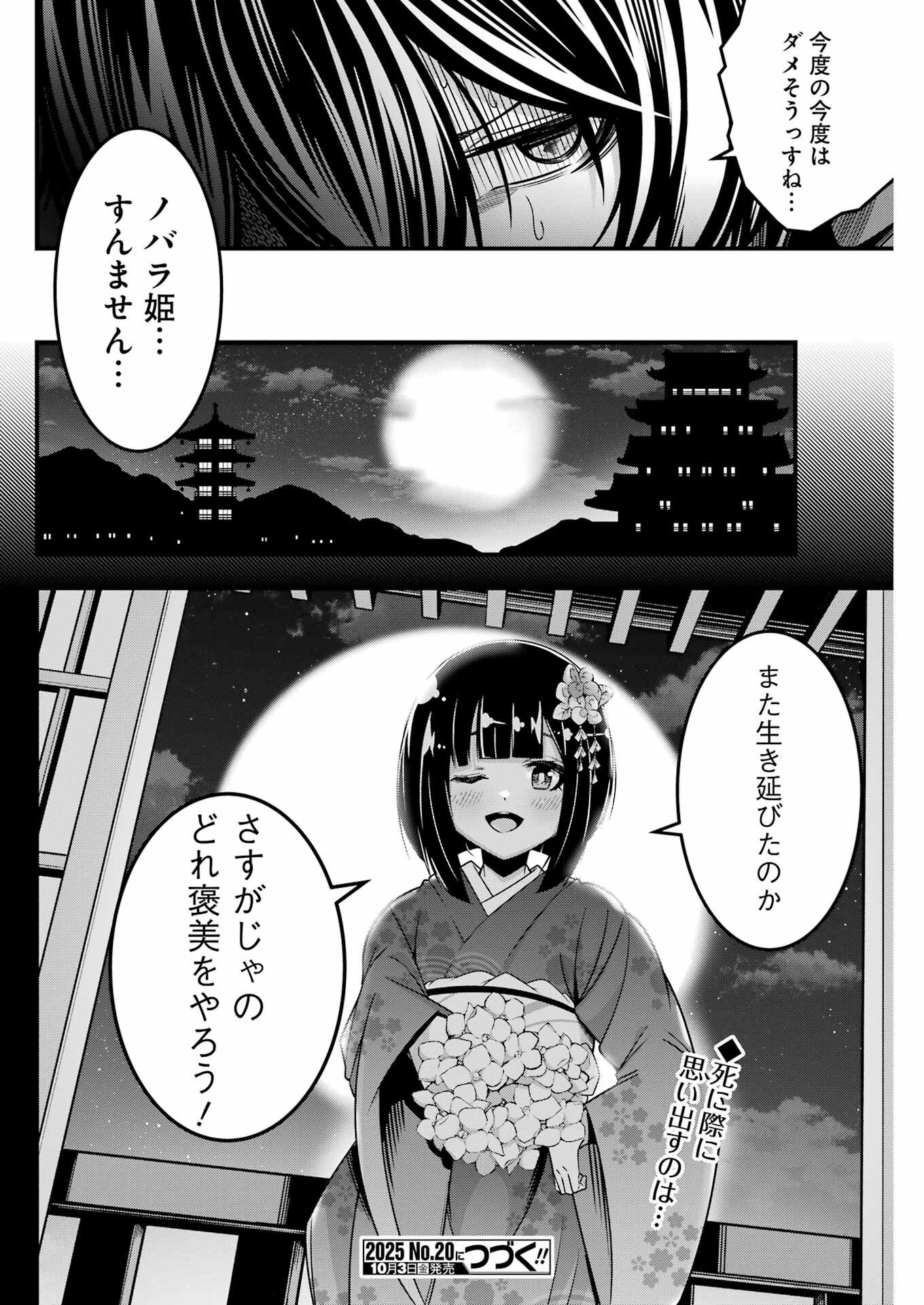 追放勇者の優雅な生活 ~自由になったら俺だけの最愛天使も手に入った! Chap 20 - Next Chap 21