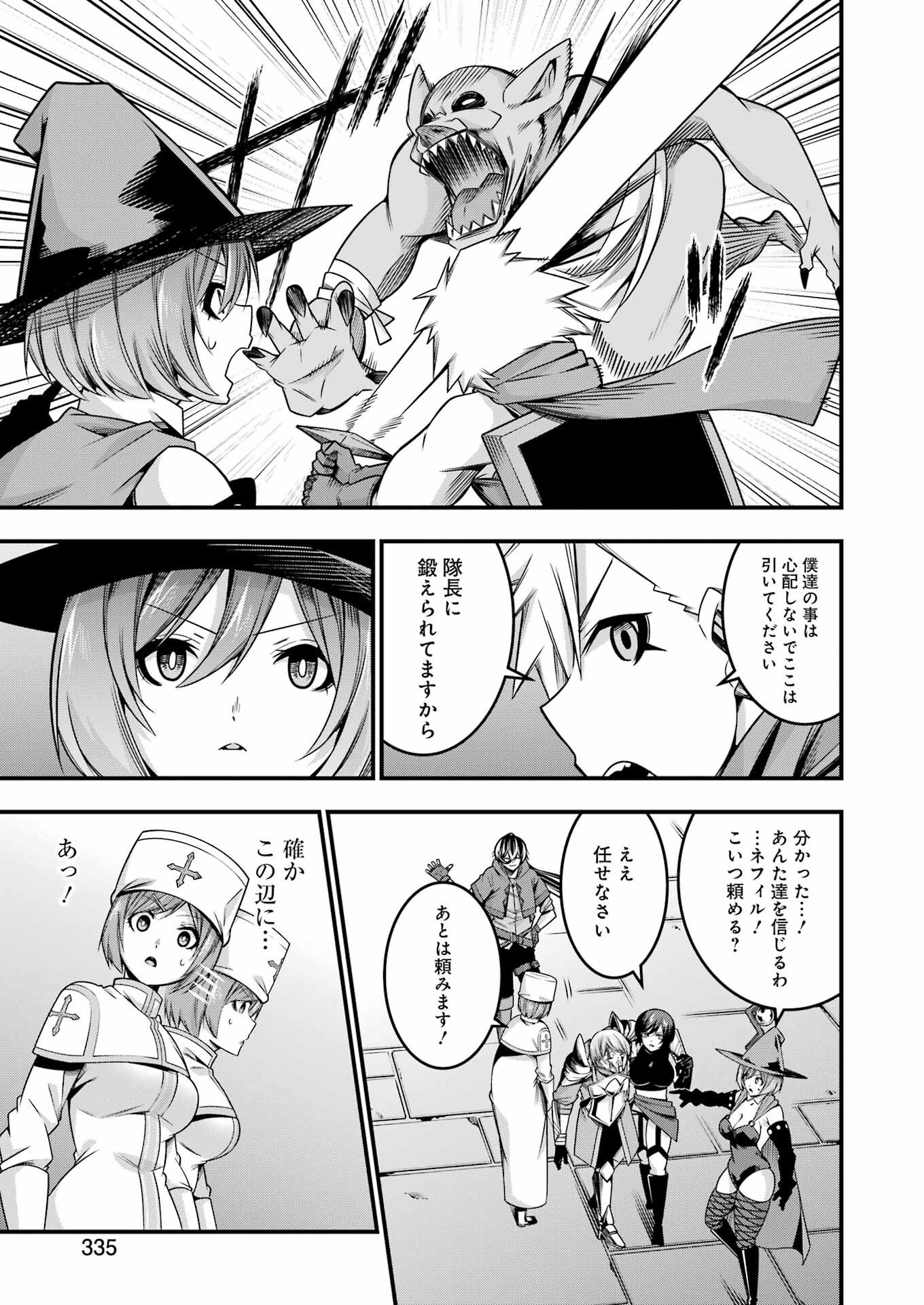 追放勇者の優雅な生活 ~自由になったら俺だけの最愛天使も手に入った! Chap 20 - Next Chap 21