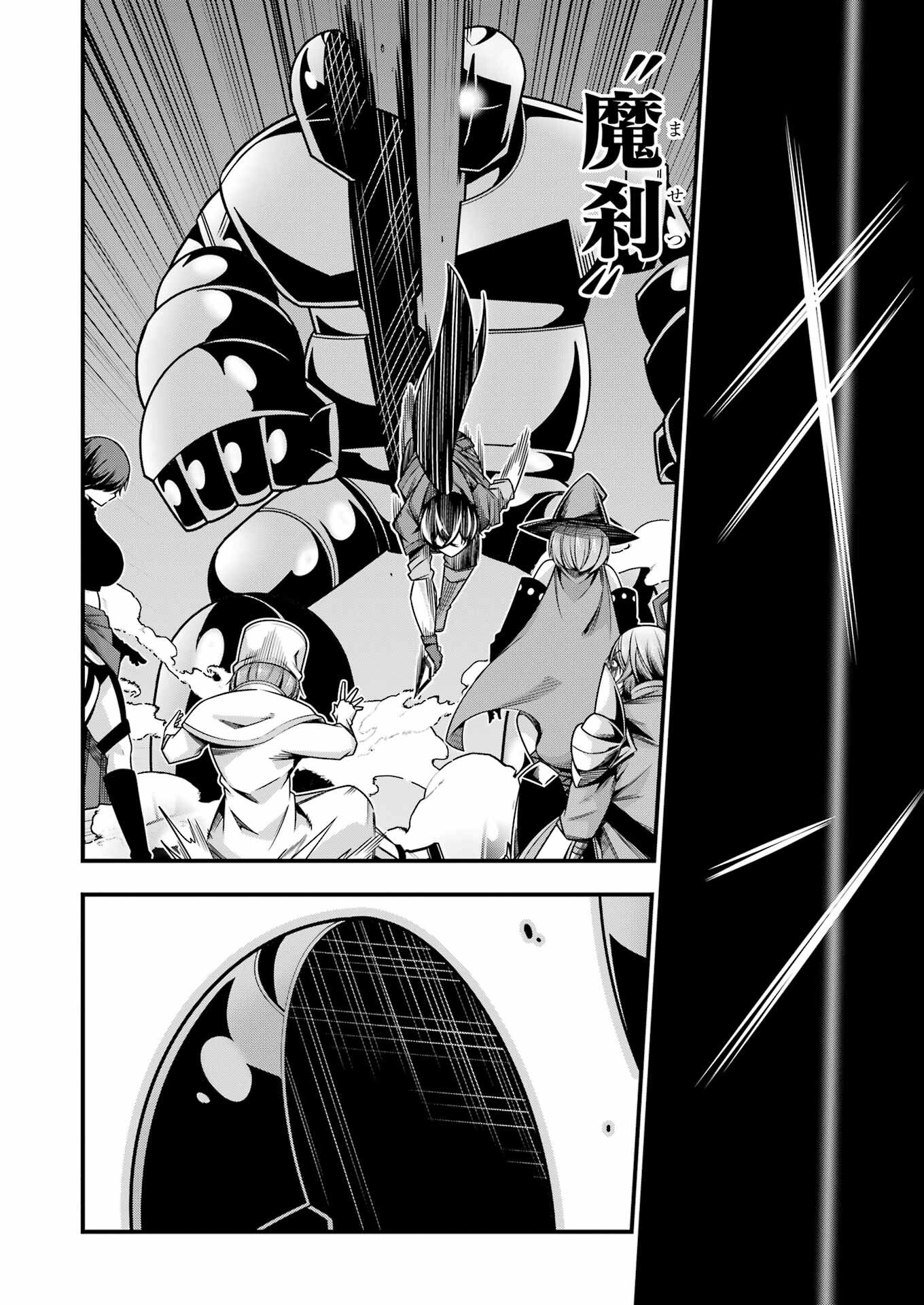 追放勇者の優雅な生活 ~自由になったら俺だけの最愛天使も手に入った! Chap 20 - Next Chap 21