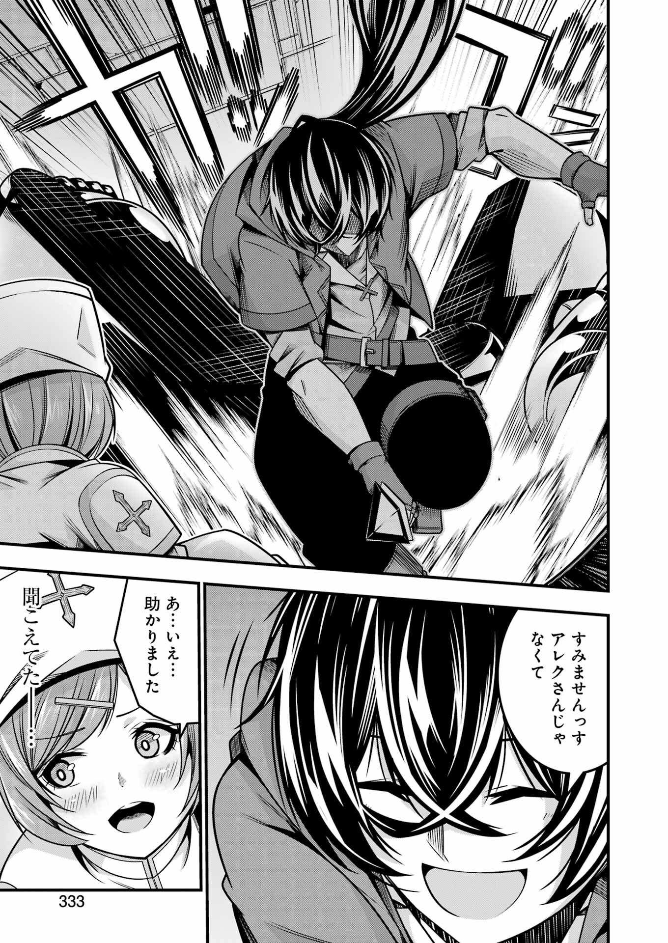 追放勇者の優雅な生活 ~自由になったら俺だけの最愛天使も手に入った! Chap 20 - Next Chap 21