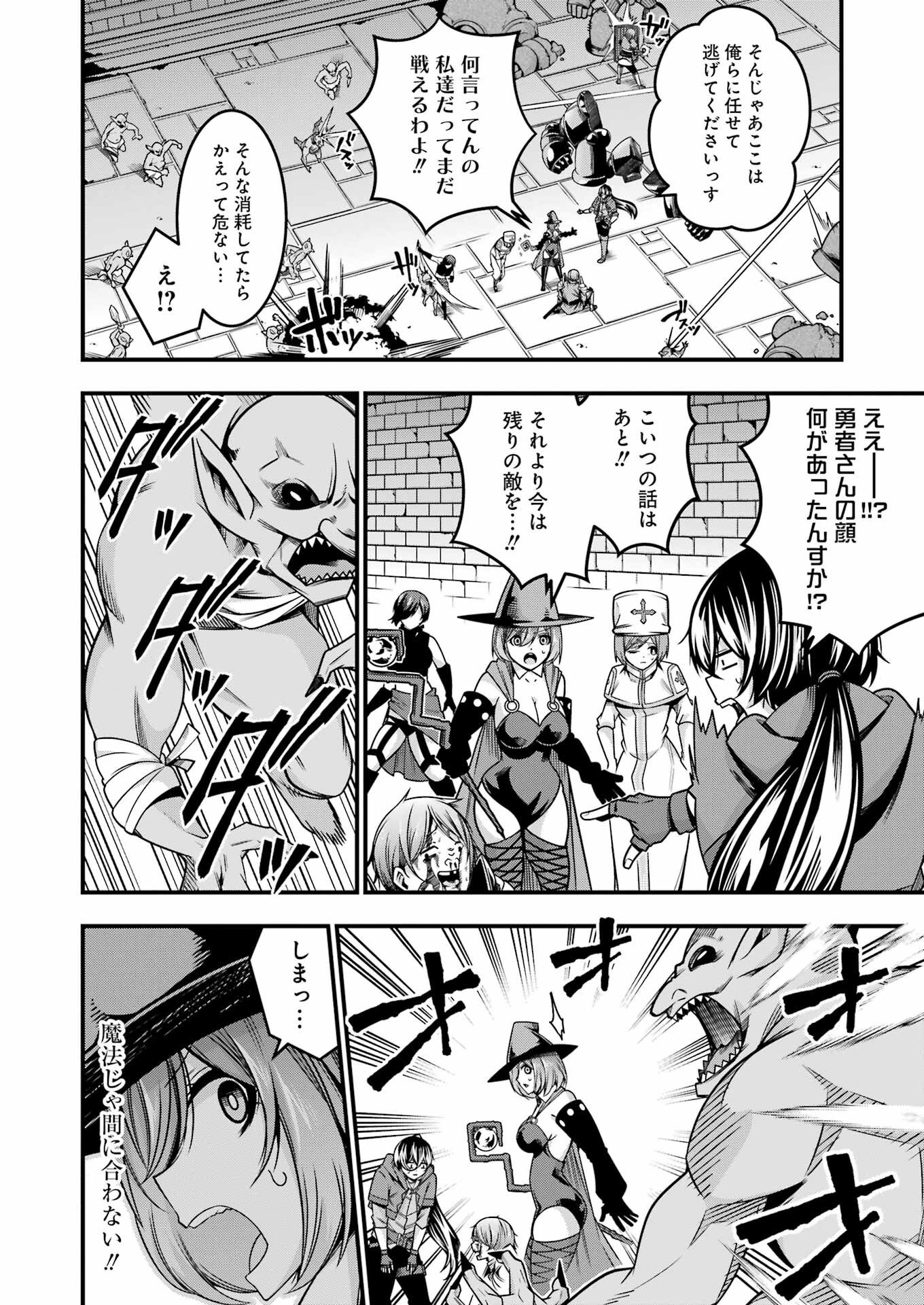 追放勇者の優雅な生活 ~自由になったら俺だけの最愛天使も手に入った! Chap 20 - Next Chap 21