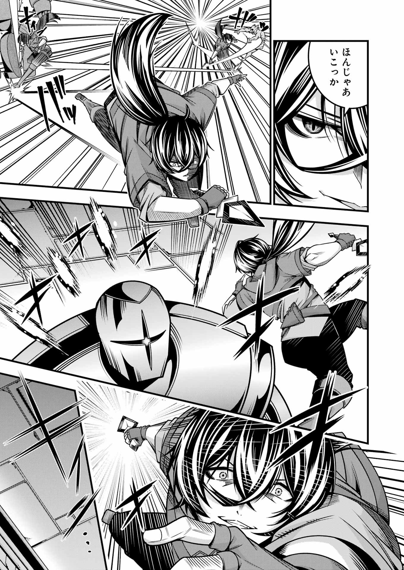 追放勇者の優雅な生活 ~自由になったら俺だけの最愛天使も手に入った! Chap 20 - Next Chap 21